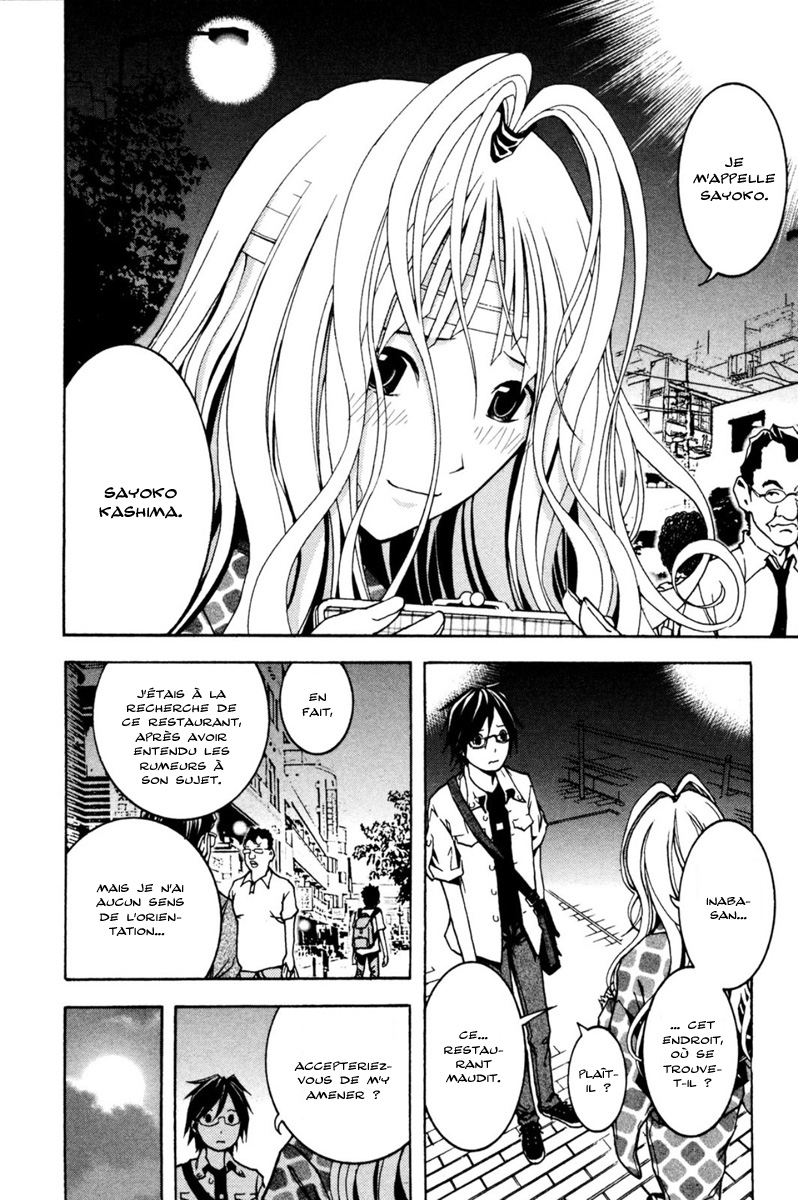 Renai Kaidan Sayoko-san Sayoko-san et Inaba-kun 第18页