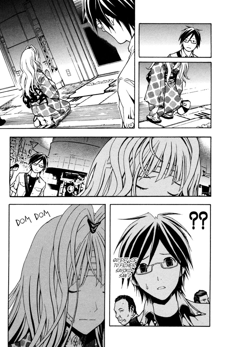 Renai Kaidan Sayoko-san Sayoko-san et Inaba-kun 第21页