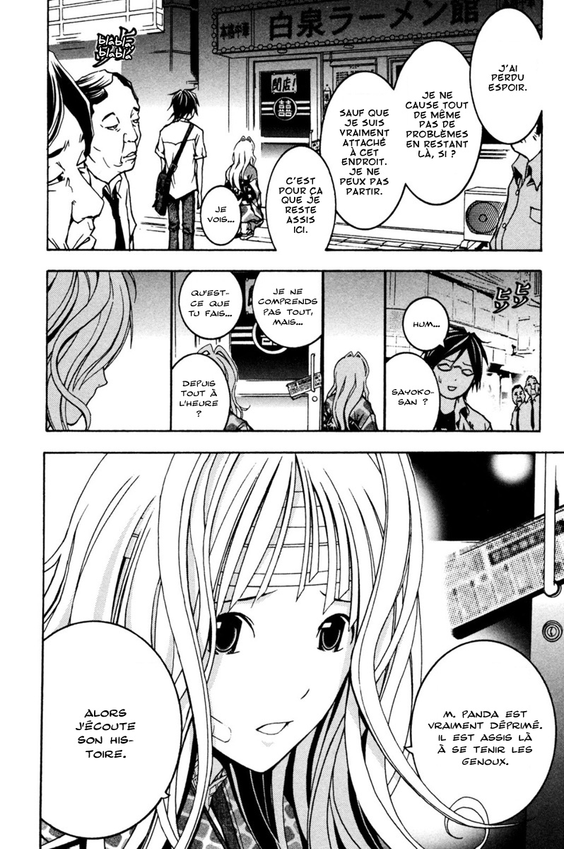 Renai Kaidan Sayoko-san Sayoko-san et Inaba-kun 第26页