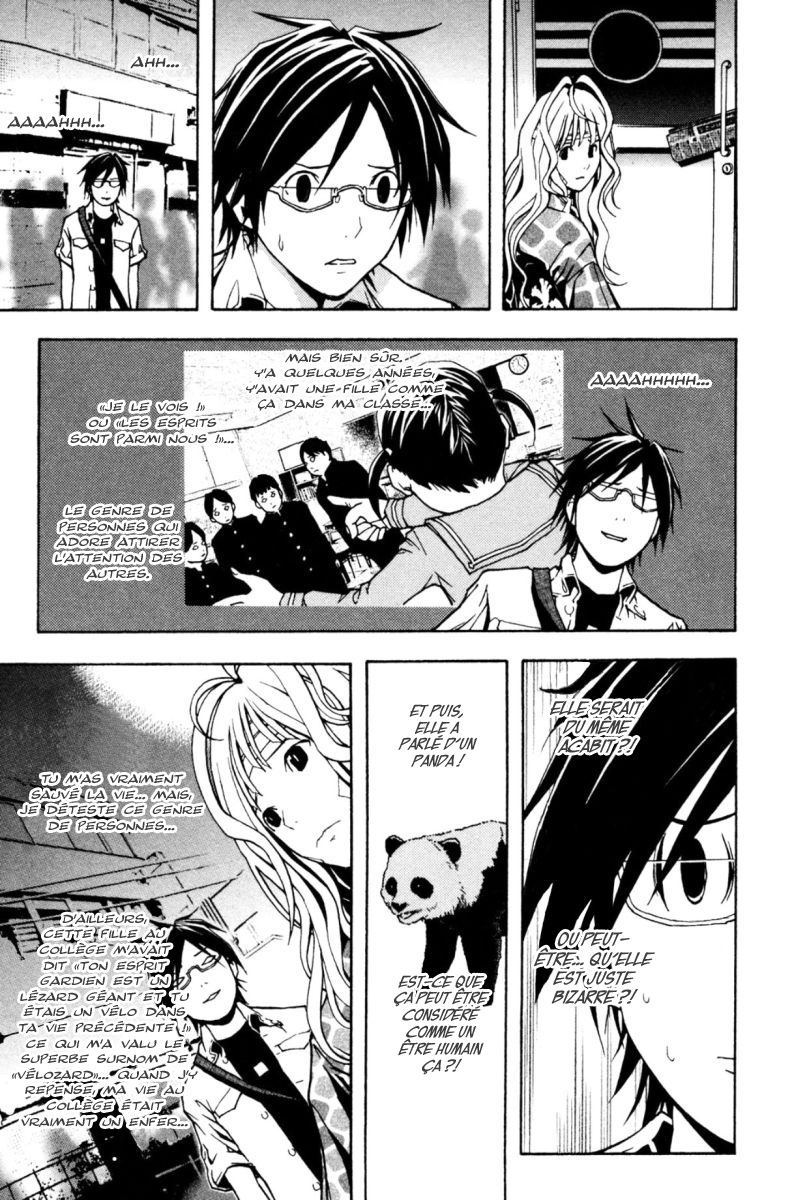 Renai Kaidan Sayoko-san Sayoko-san et Inaba-kun 第27页