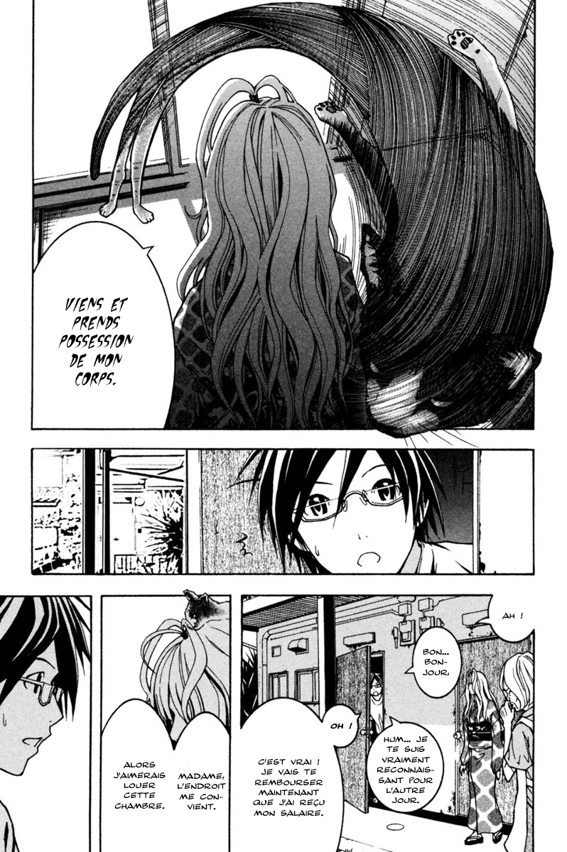 Renai Kaidan Sayoko-san Sayoko-san et Inaba-kun 第48页