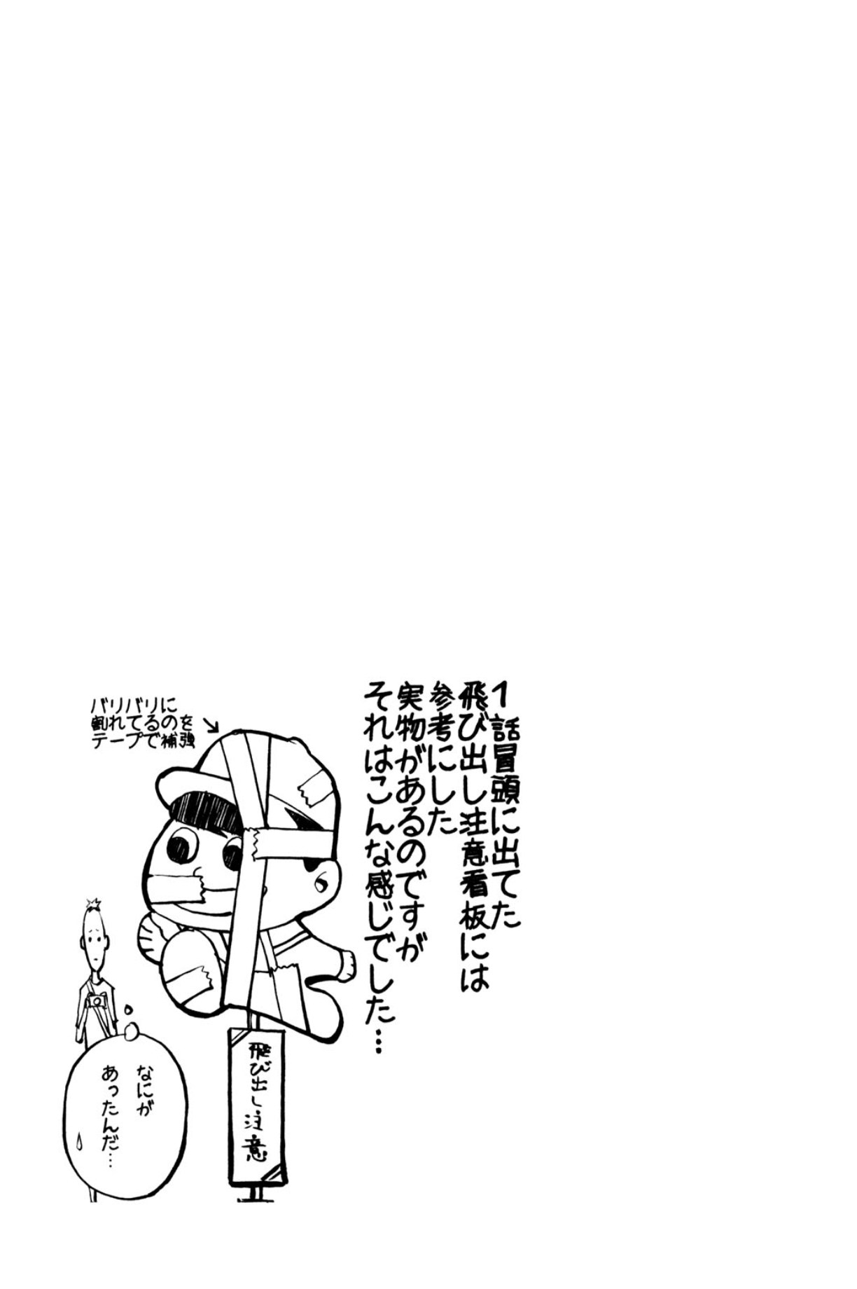 Renai Kaidan Sayoko-san Sayoko-san et Inaba-kun 第50页