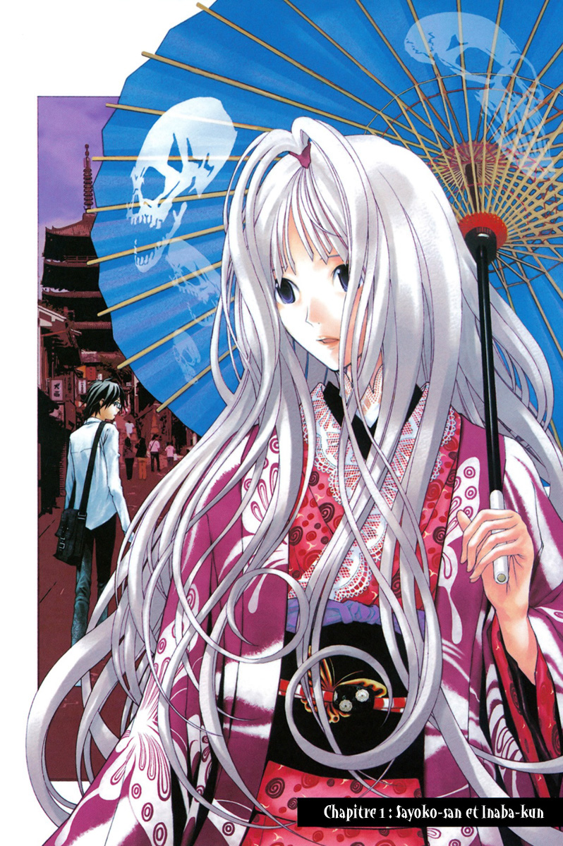 Renai Kaidan Sayoko-san Sayoko-san et Inaba-kun 第8页
