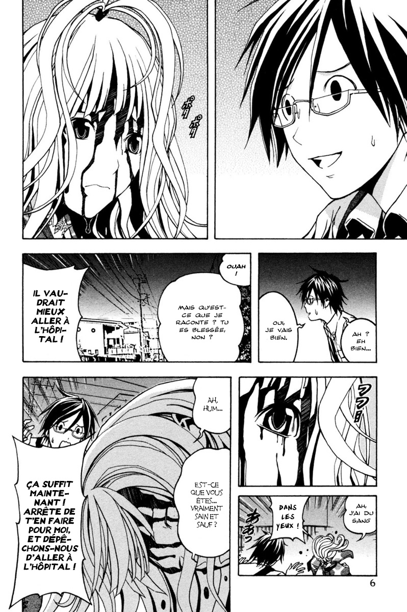 Renai Kaidan Sayoko-san Sayoko-san et Inaba-kun 第10页