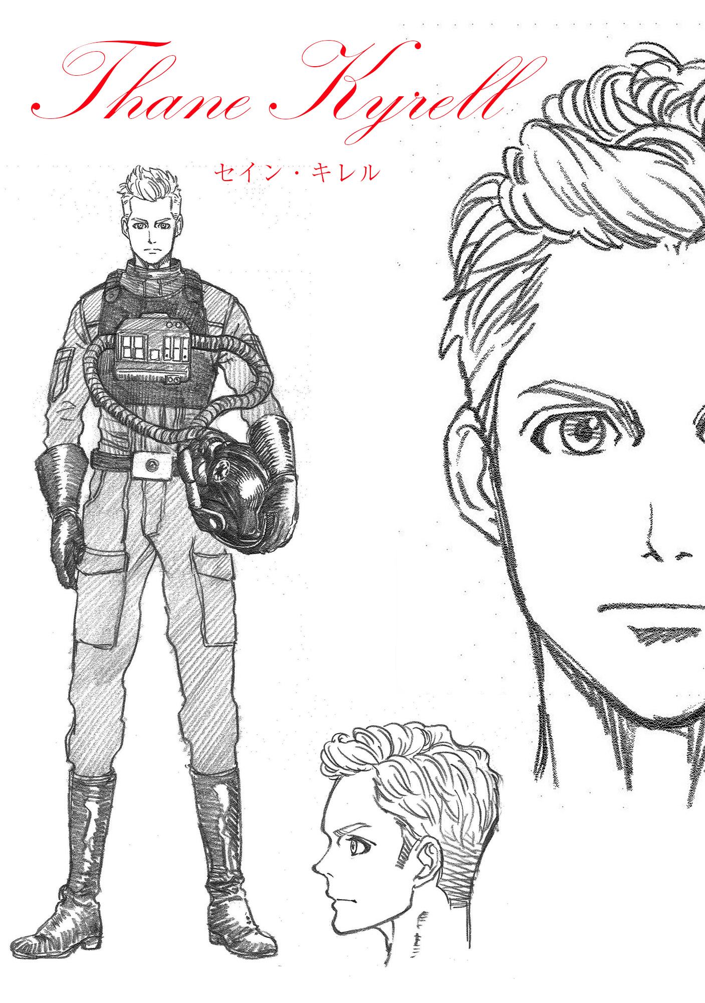 STAR WARS: Lost Stars 第1页