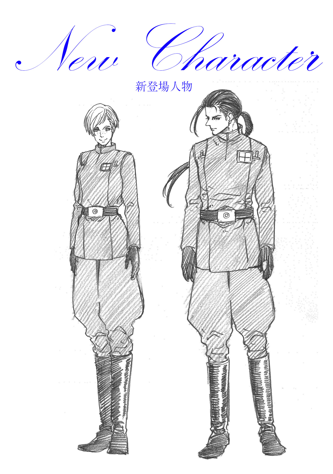 STAR WARS: Lost Stars 第3页