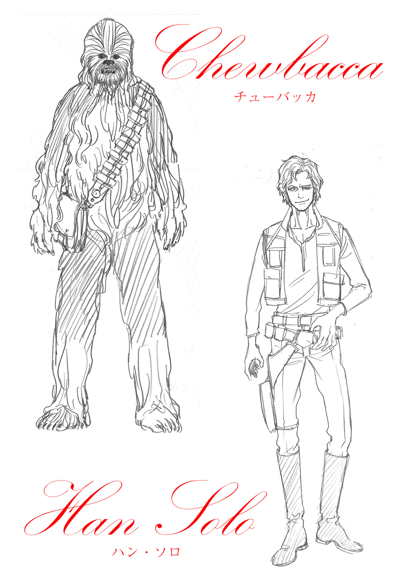 STAR WARS: Lost Stars 第6页