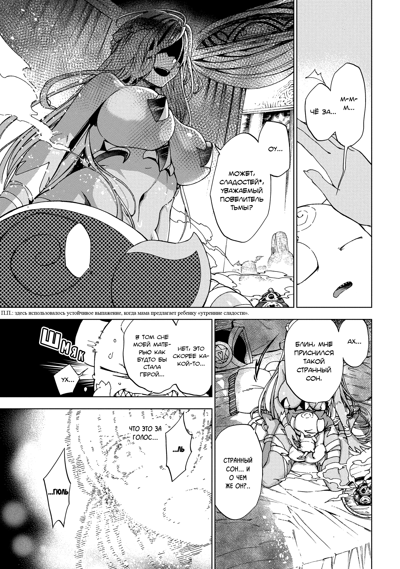 Maou no Mama ni Narundayo! Vol. 1 Ch. 2 第3页