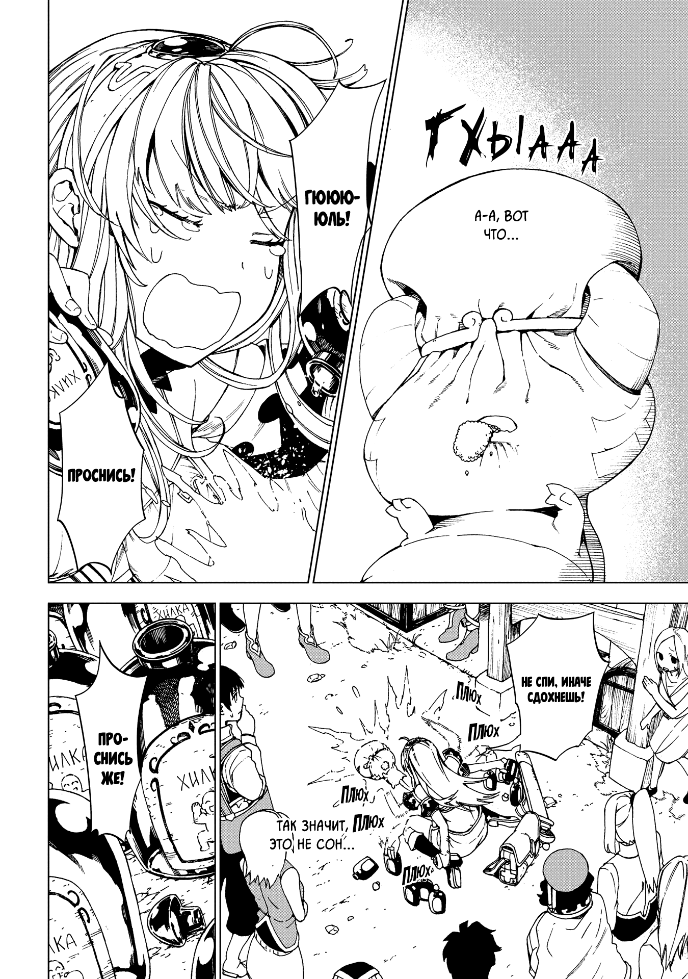 Maou no Mama ni Narundayo! Vol. 1 Ch. 2 第4页