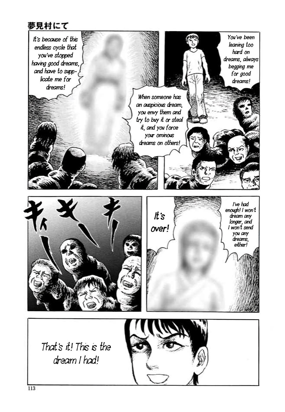 Yokai Hunter - Hieda's Students In the Village of Dreams 第114页