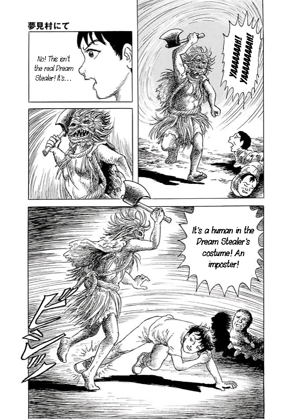 Yokai Hunter - Hieda's Students In the Village of Dreams 第118页