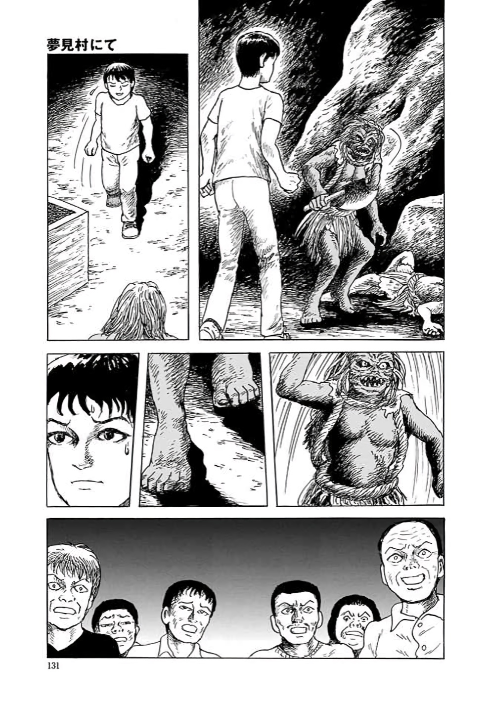 Yokai Hunter - Hieda's Students In the Village of Dreams 第132页