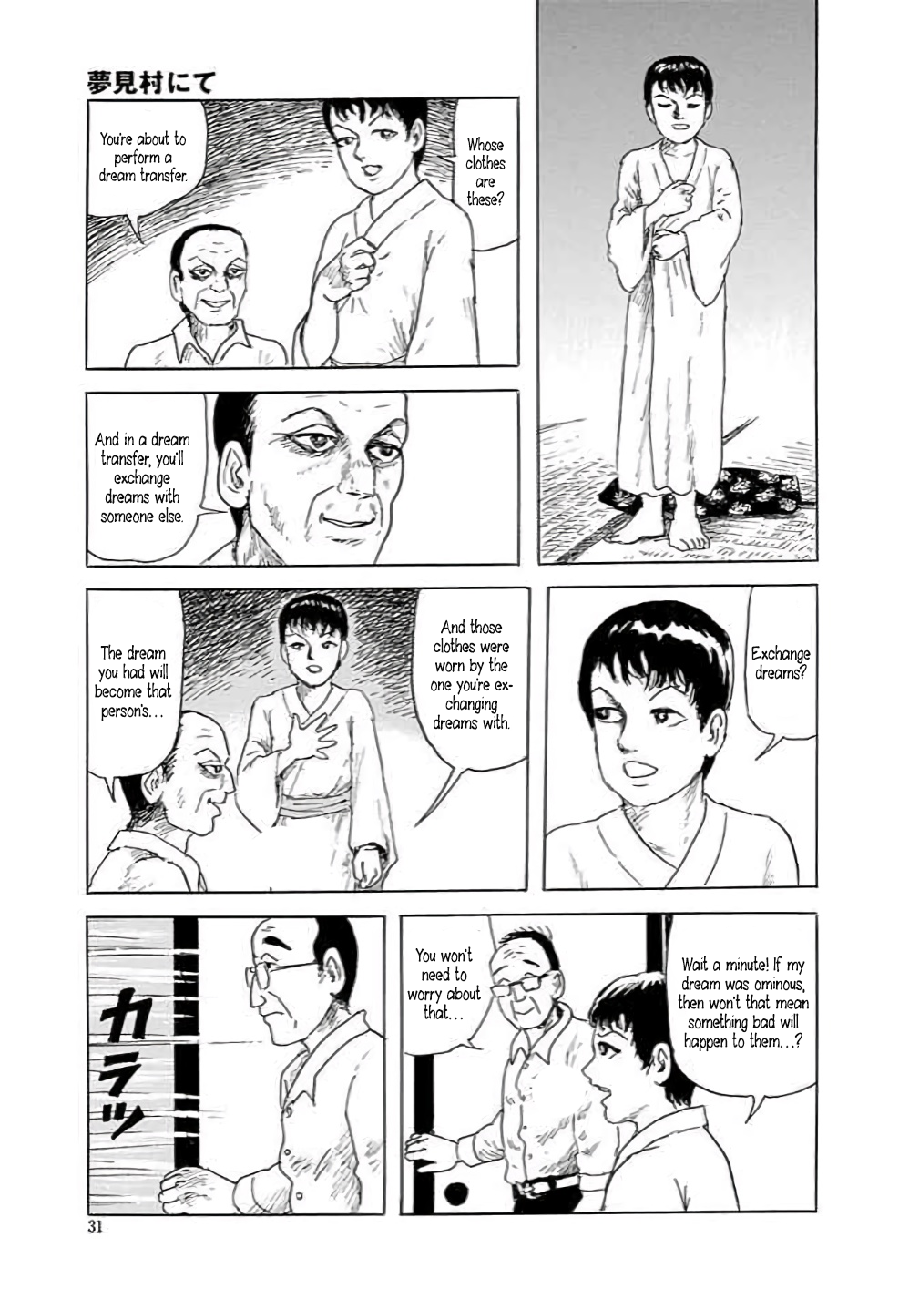 Yokai Hunter - Hieda's Students In the Village of Dreams 第32页