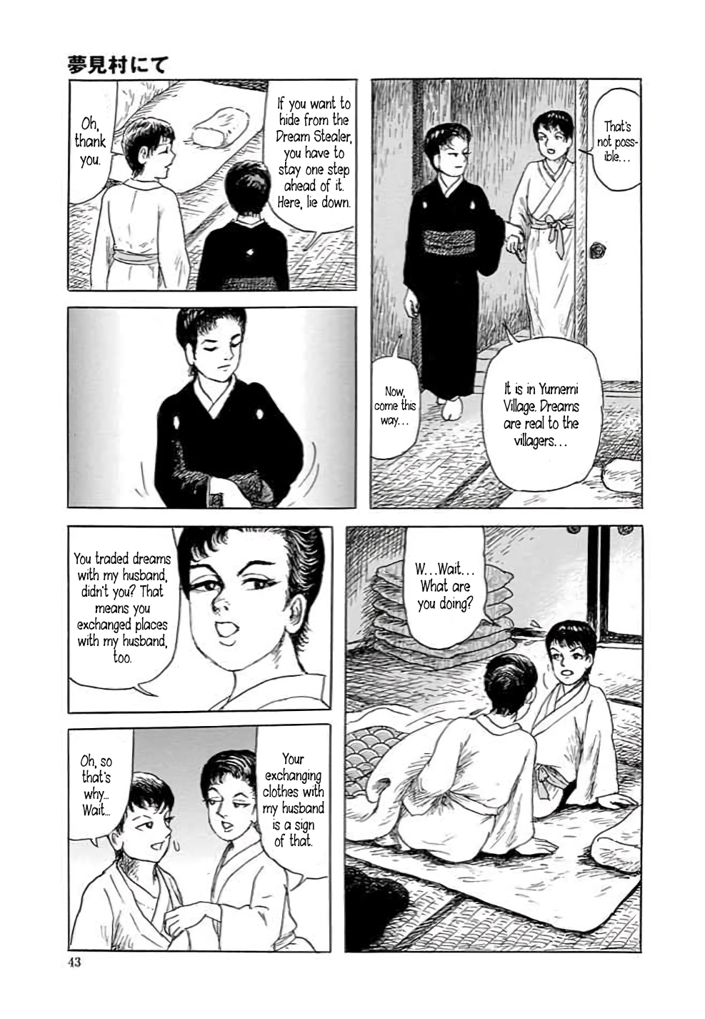Yokai Hunter - Hieda's Students In the Village of Dreams 第44页