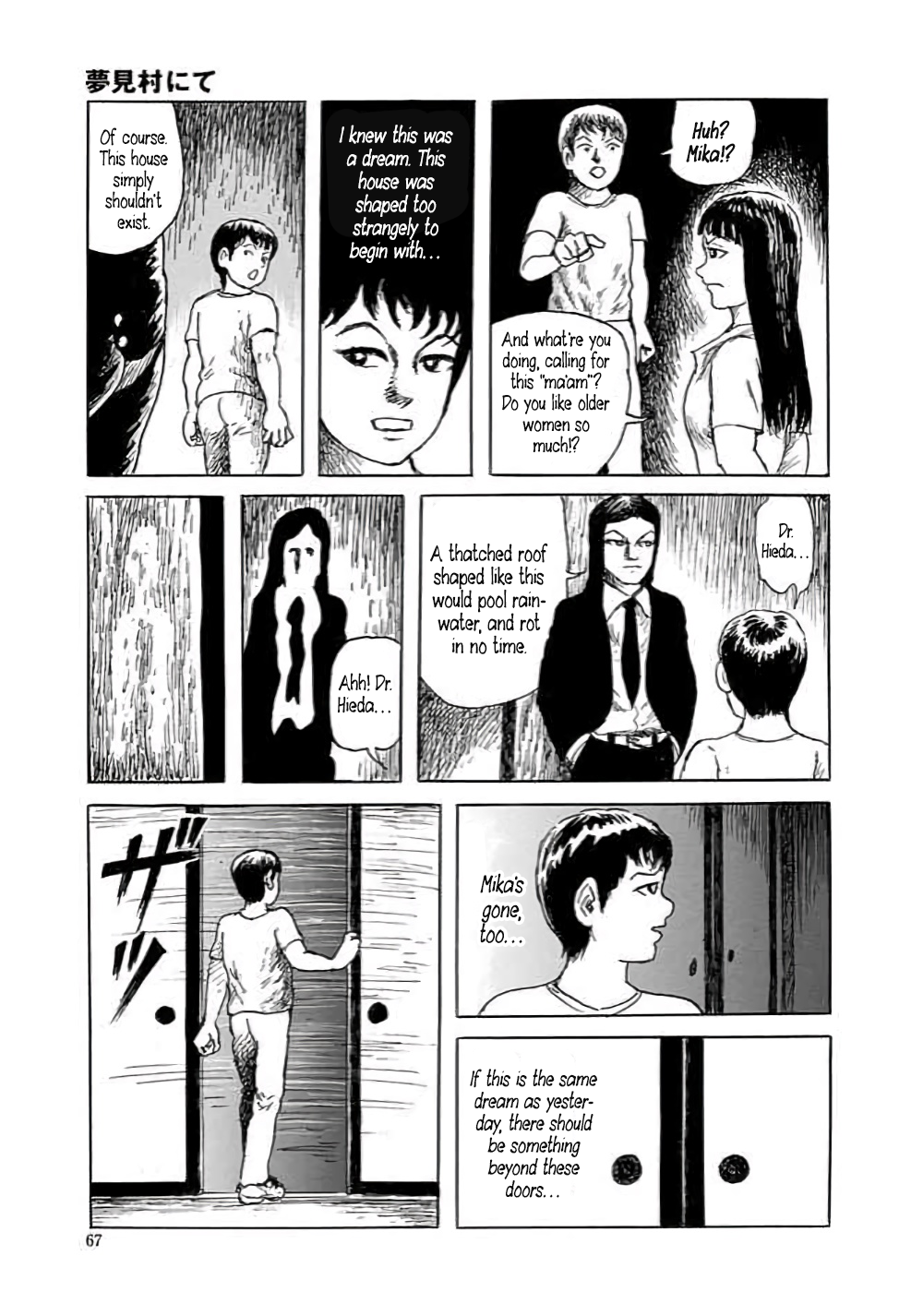Yokai Hunter - Hieda's Students In the Village of Dreams 第68页