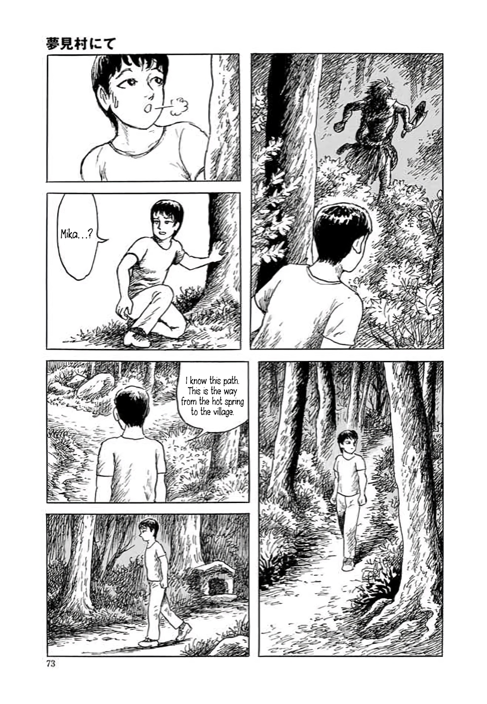 Yokai Hunter - Hieda's Students In the Village of Dreams 第74页