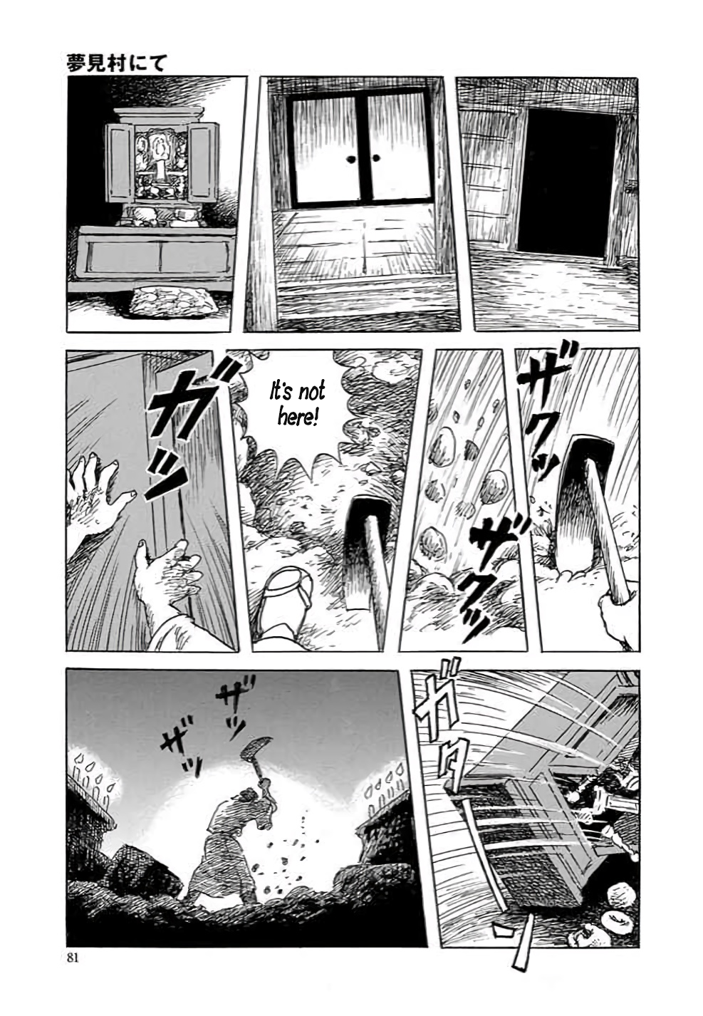 Yokai Hunter - Hieda's Students In the Village of Dreams 第82页