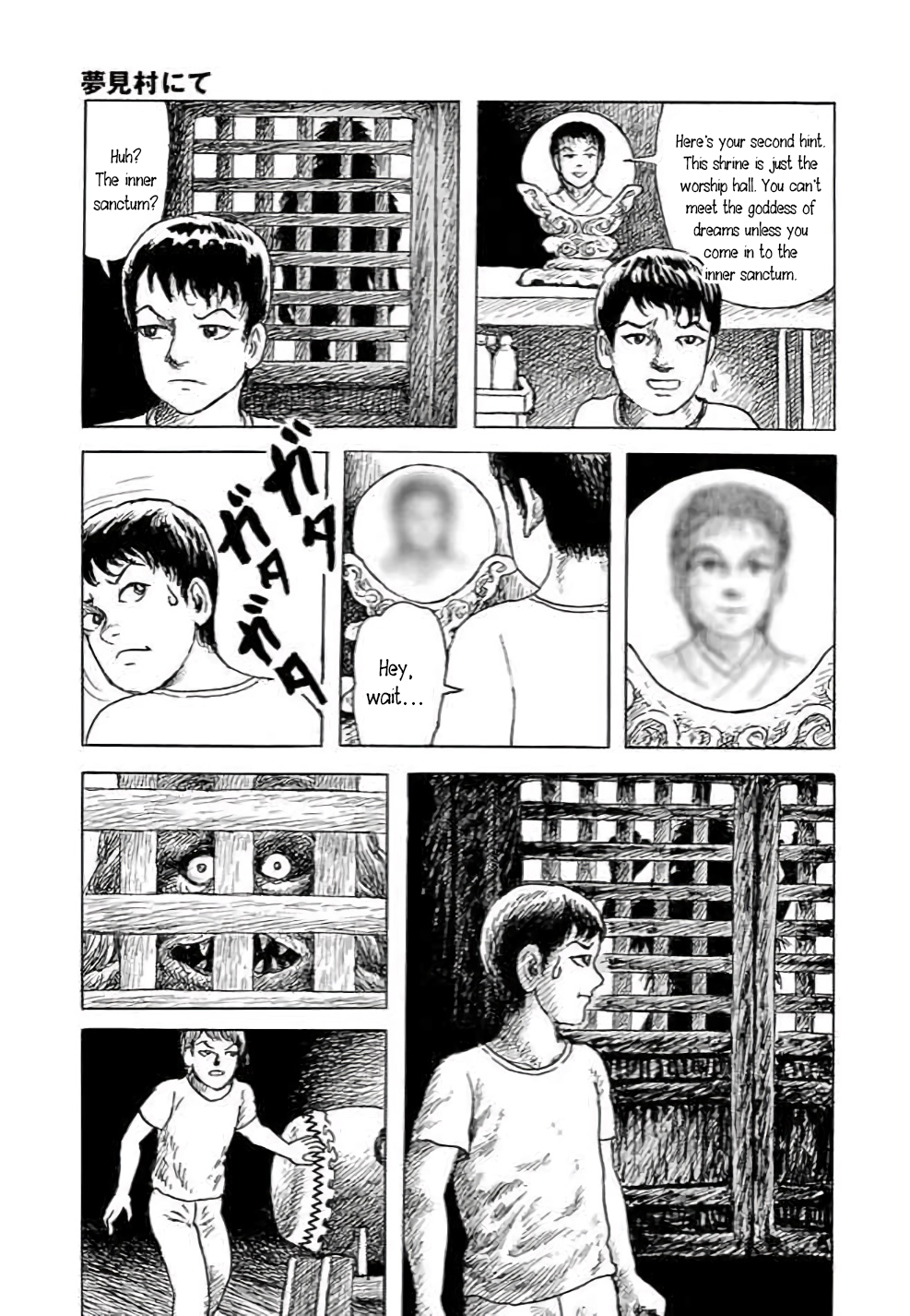 Yokai Hunter - Hieda's Students In the Village of Dreams 第96页