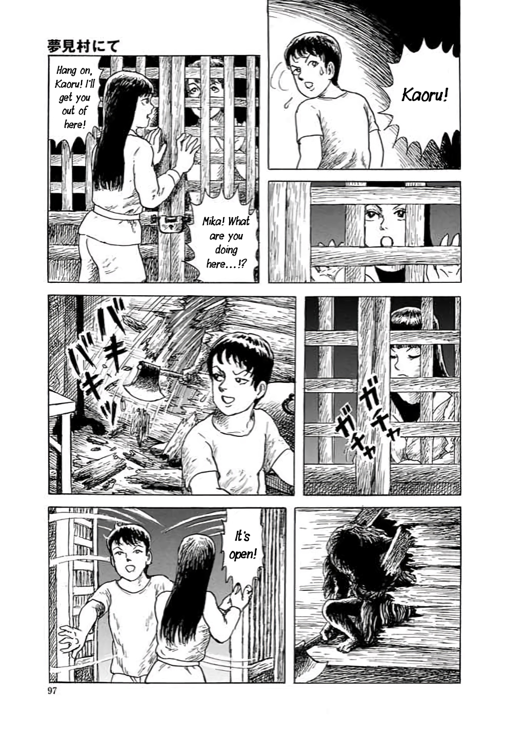 Yokai Hunter - Hieda's Students In the Village of Dreams 第98页
