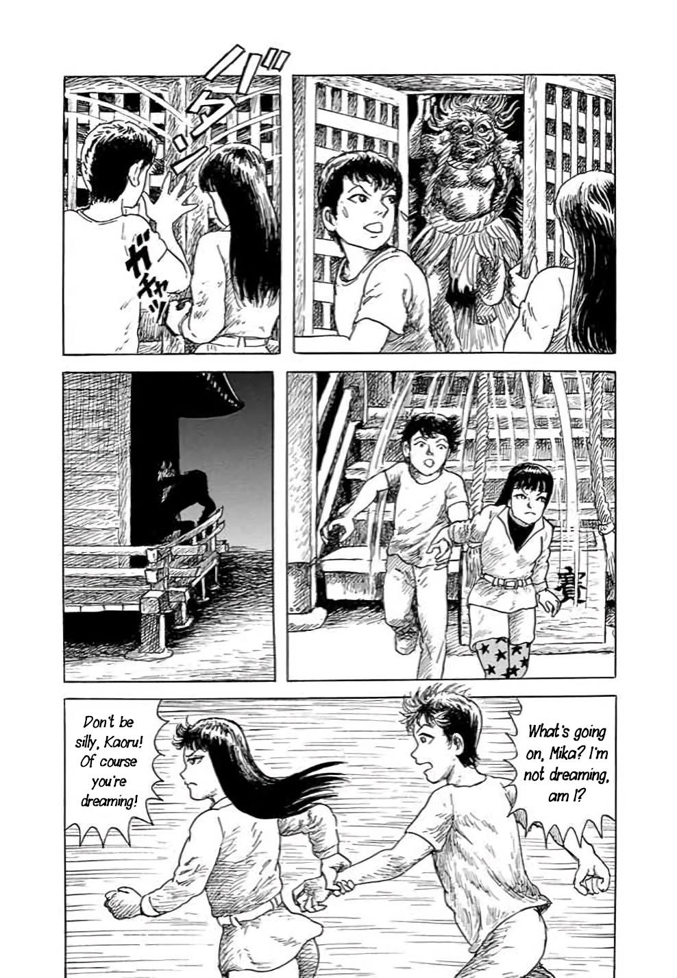 Yokai Hunter - Hieda's Students In the Village of Dreams 第99页