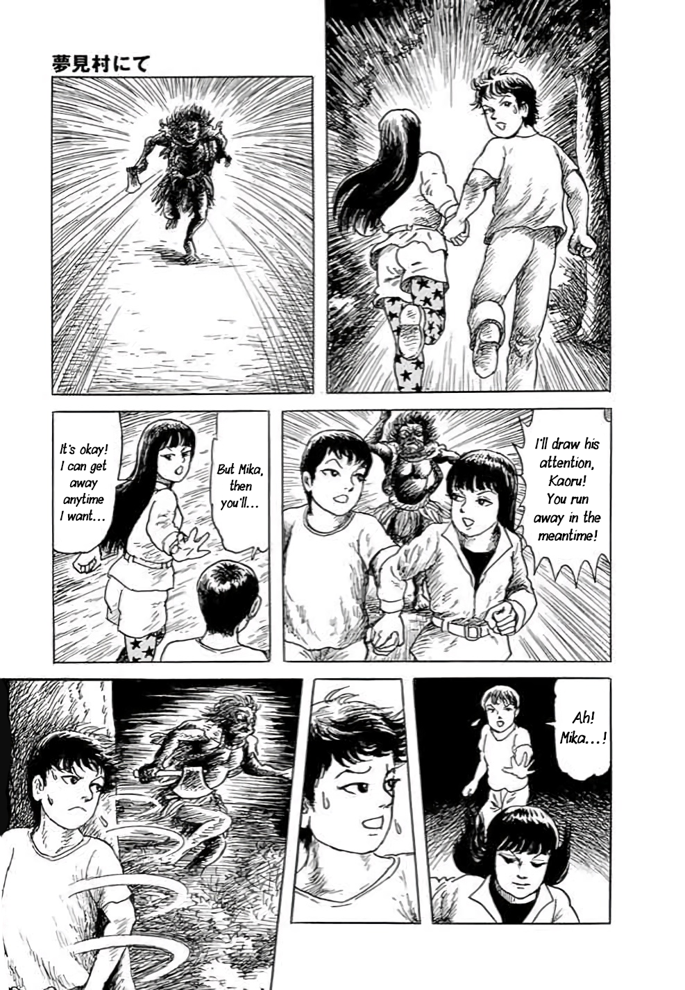 Yokai Hunter - Hieda's Students In the Village of Dreams 第100页