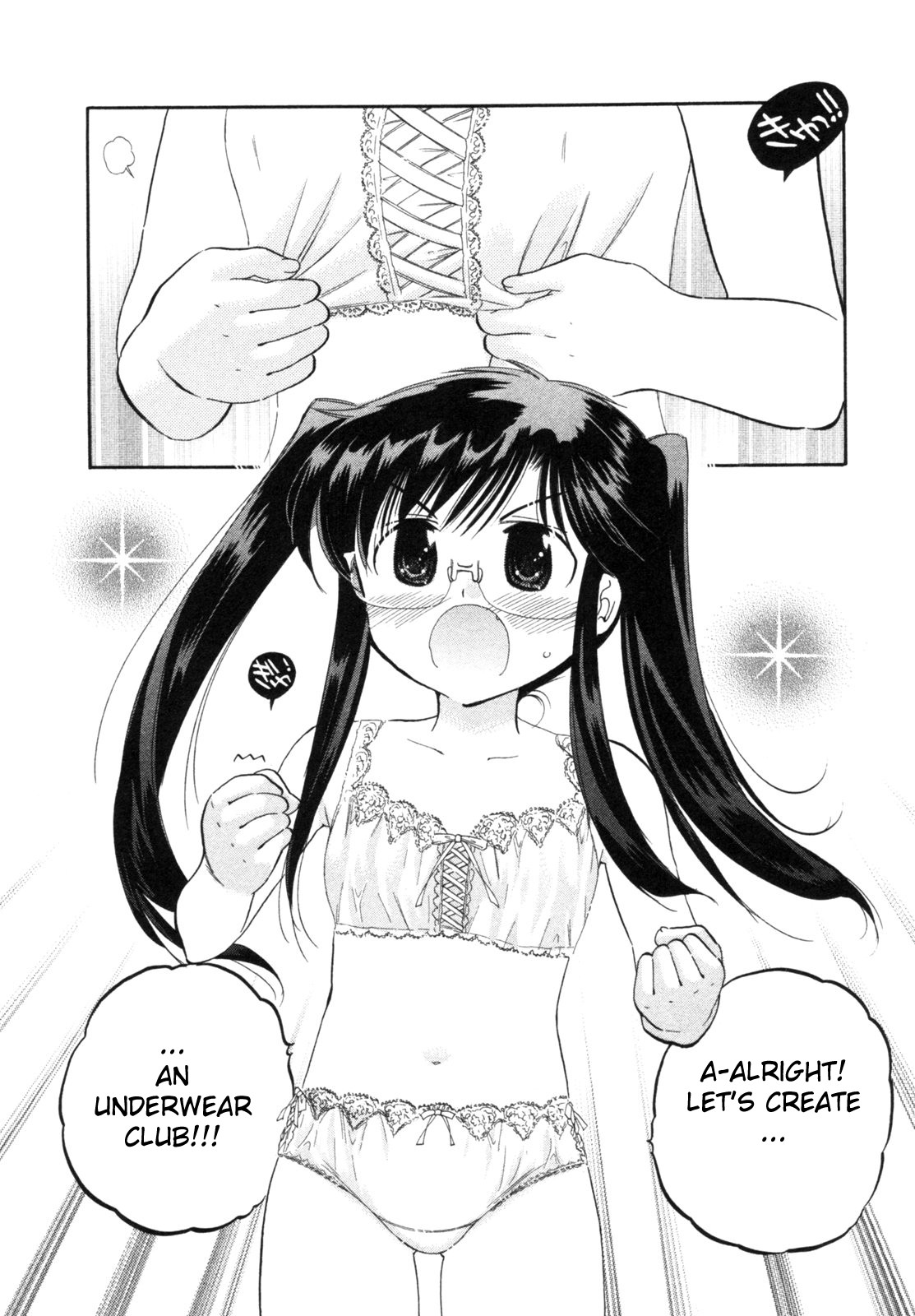 Chu-Bra!! STEP.6 第4页