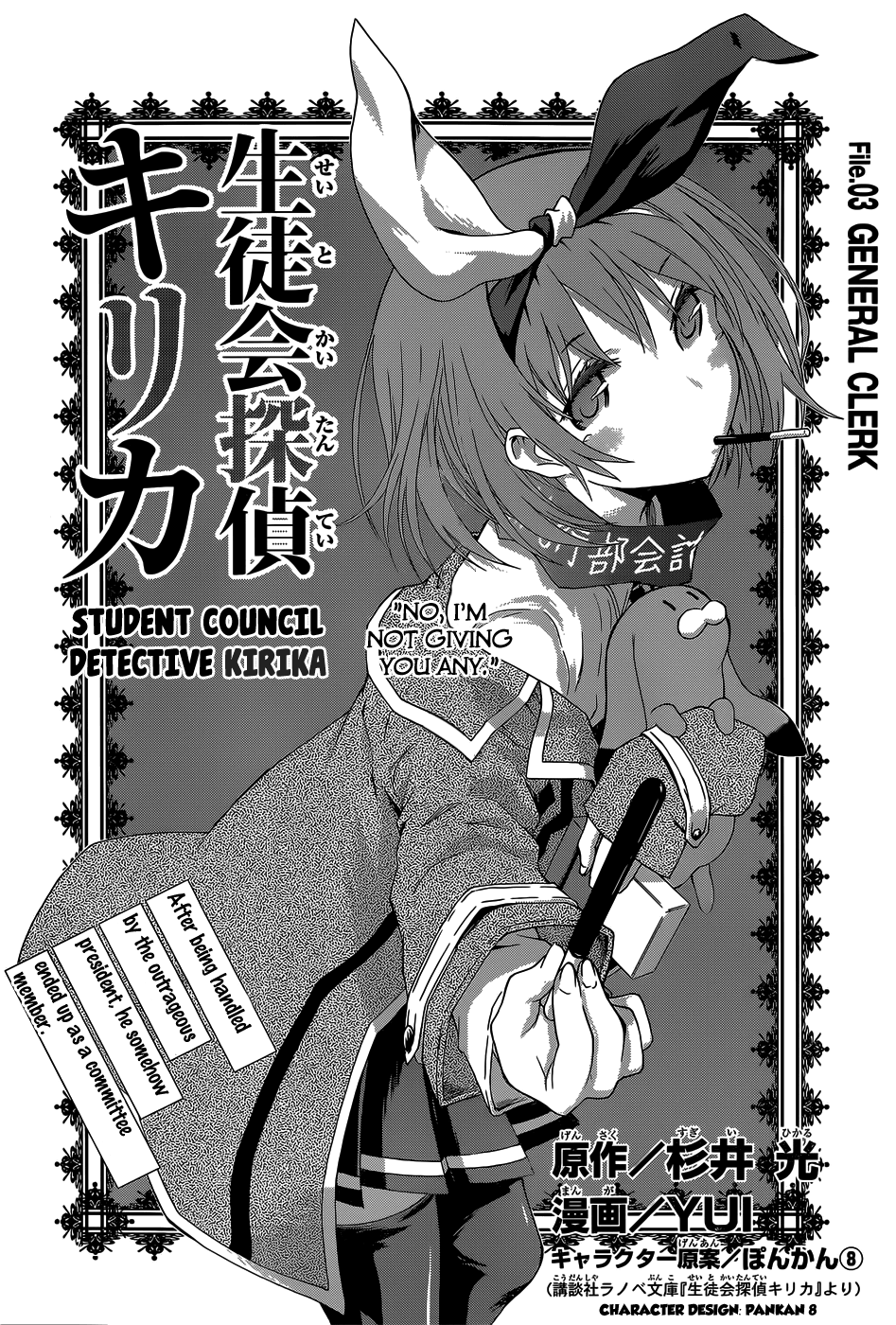 Seitokai Tantei Kirika General Clerk 第3页