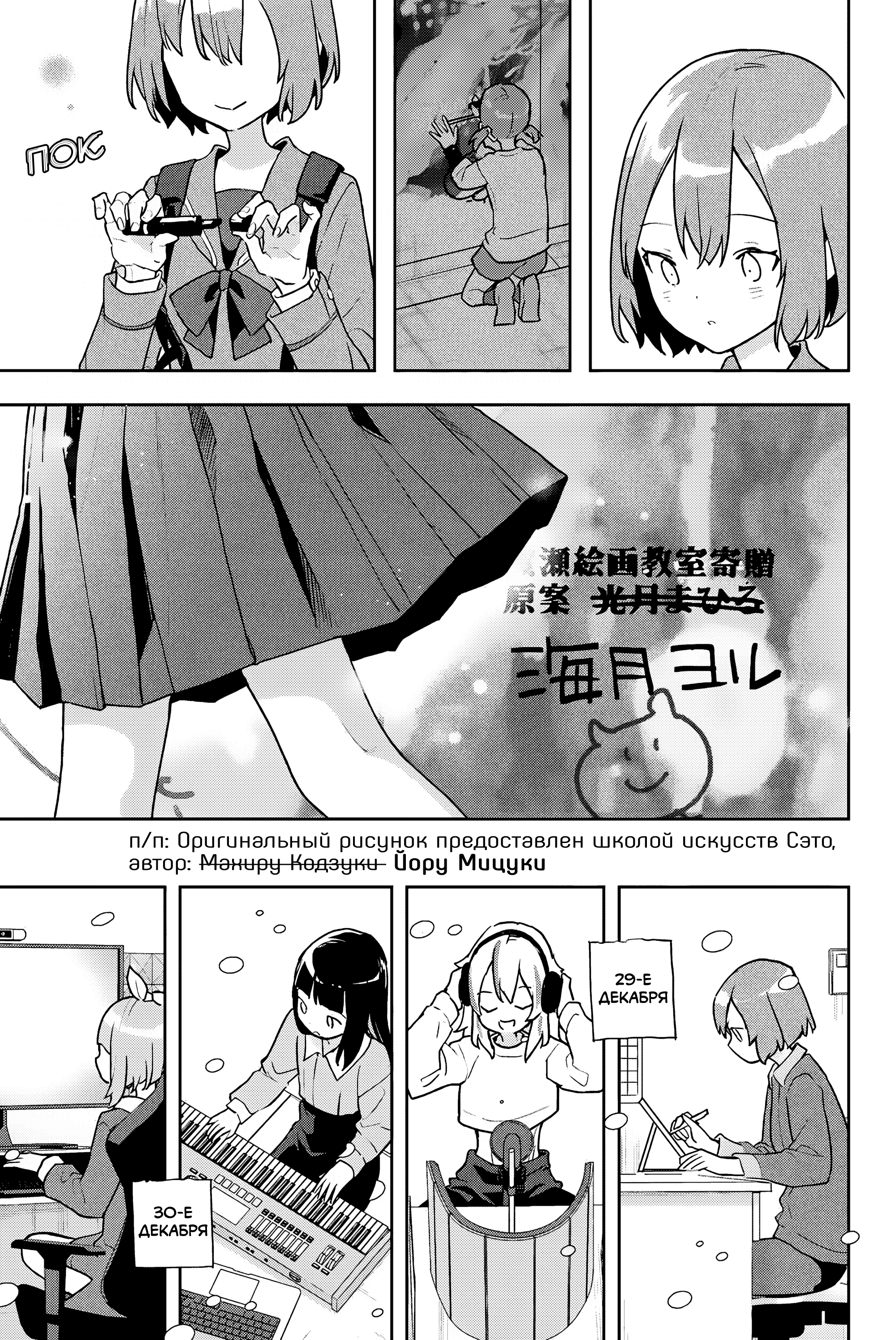 Yoru no Kurage wa Oyogenai Третья самая сильная 第13页