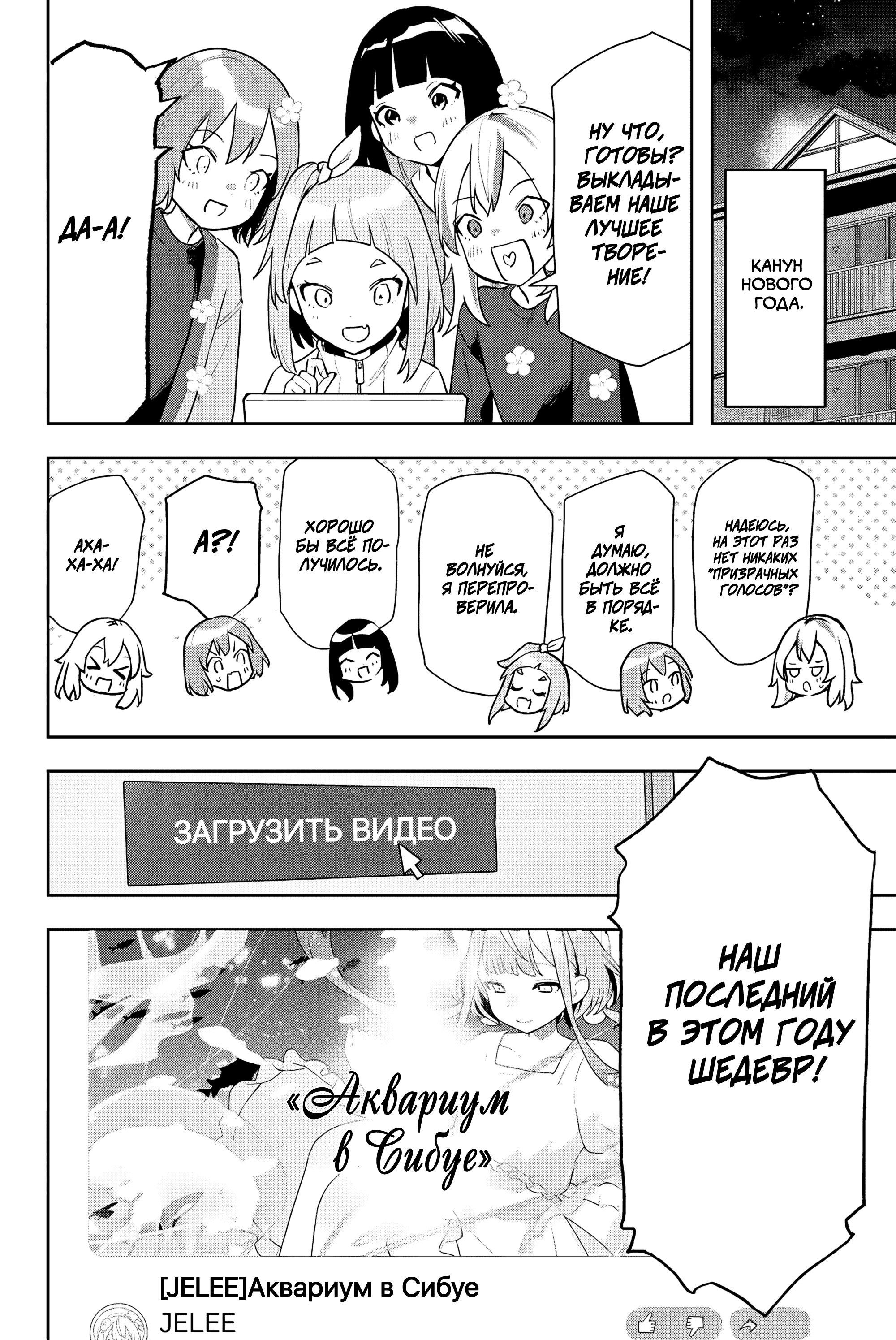 Yoru no Kurage wa Oyogenai Третья самая сильная 第14页