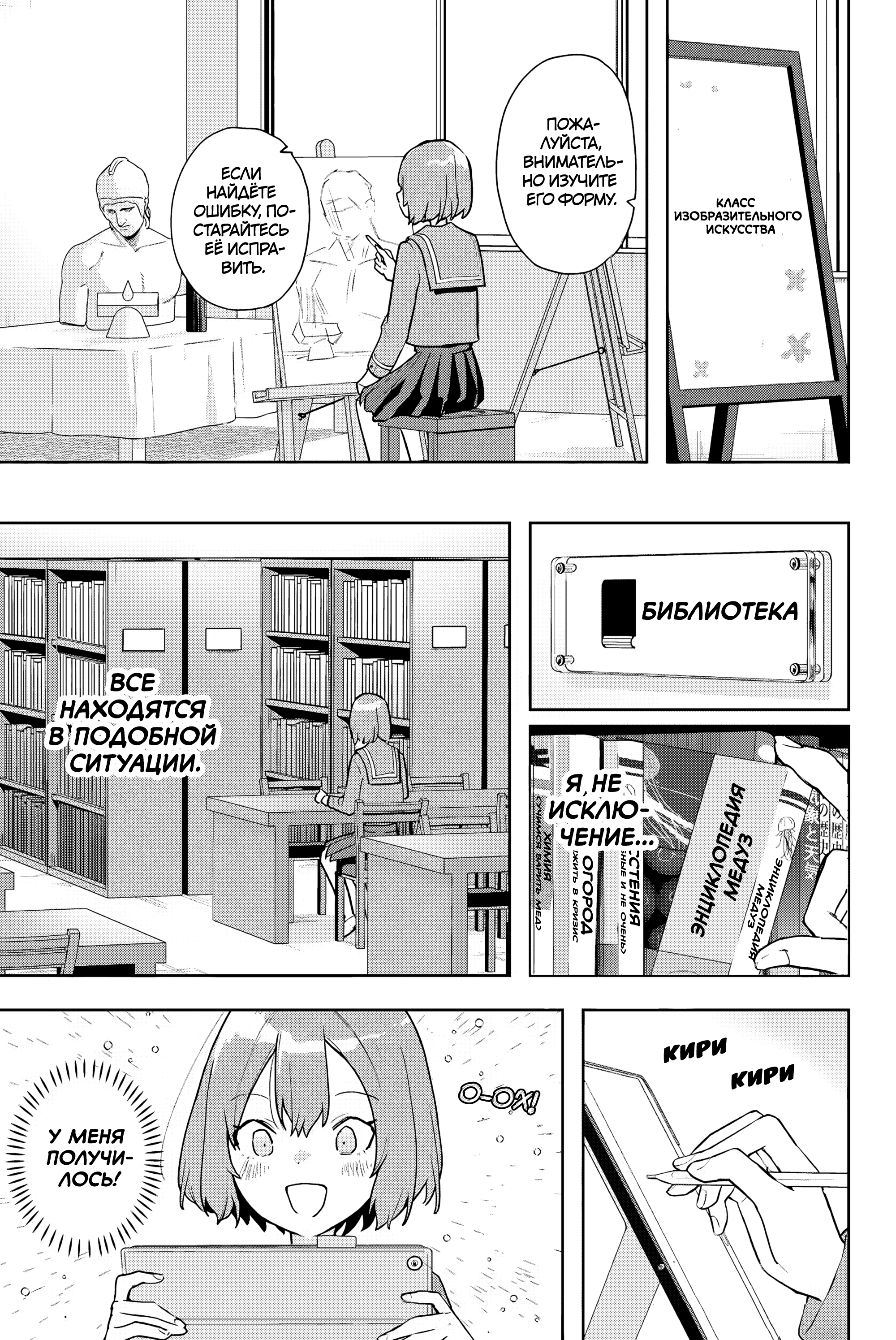 Yoru no Kurage wa Oyogenai Третья самая сильная 第9页