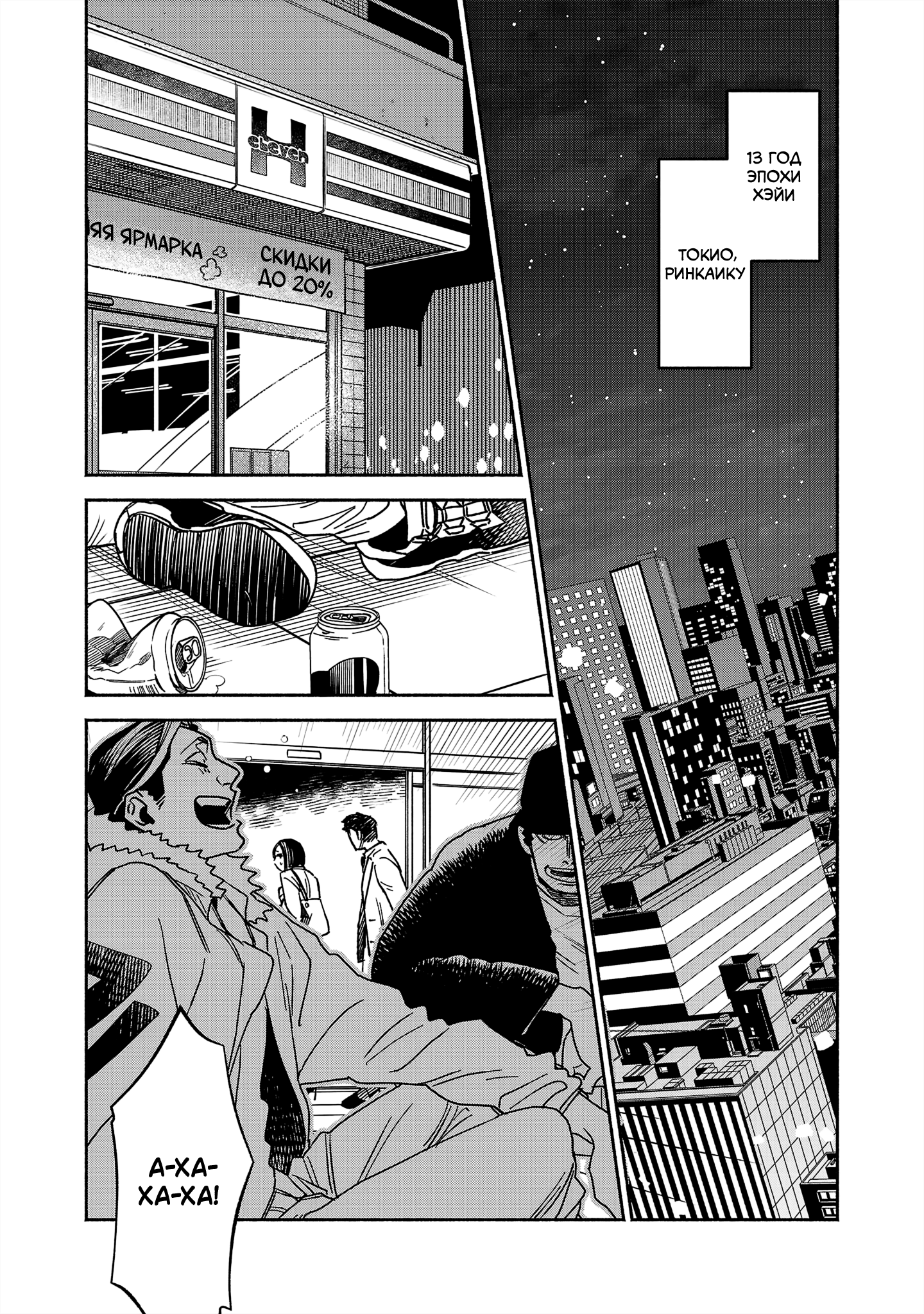 Koppa Mai Chiru - Sono Koro ni 第2页