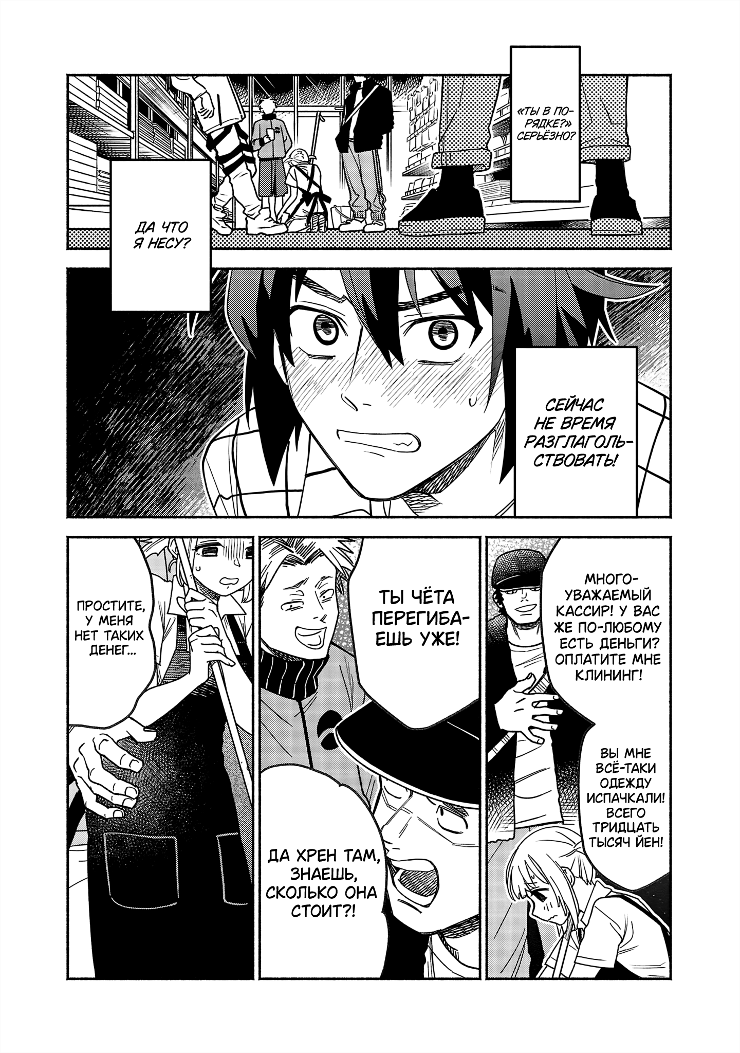 Koppa Mai Chiru - Sono Koro ni Vol. 1 Ch. 1 第17页