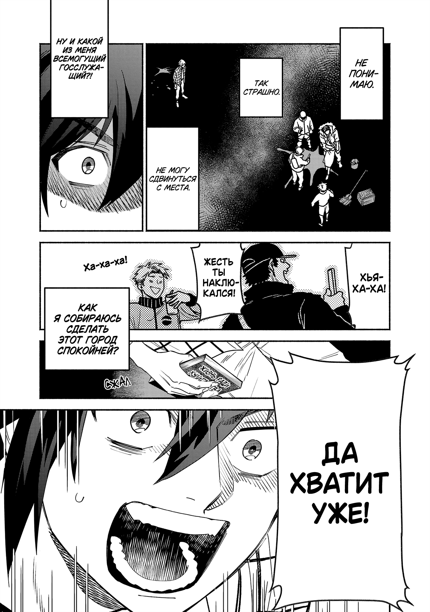 Koppa Mai Chiru - Sono Koro ni Vol. 1 Ch. 1 第19页