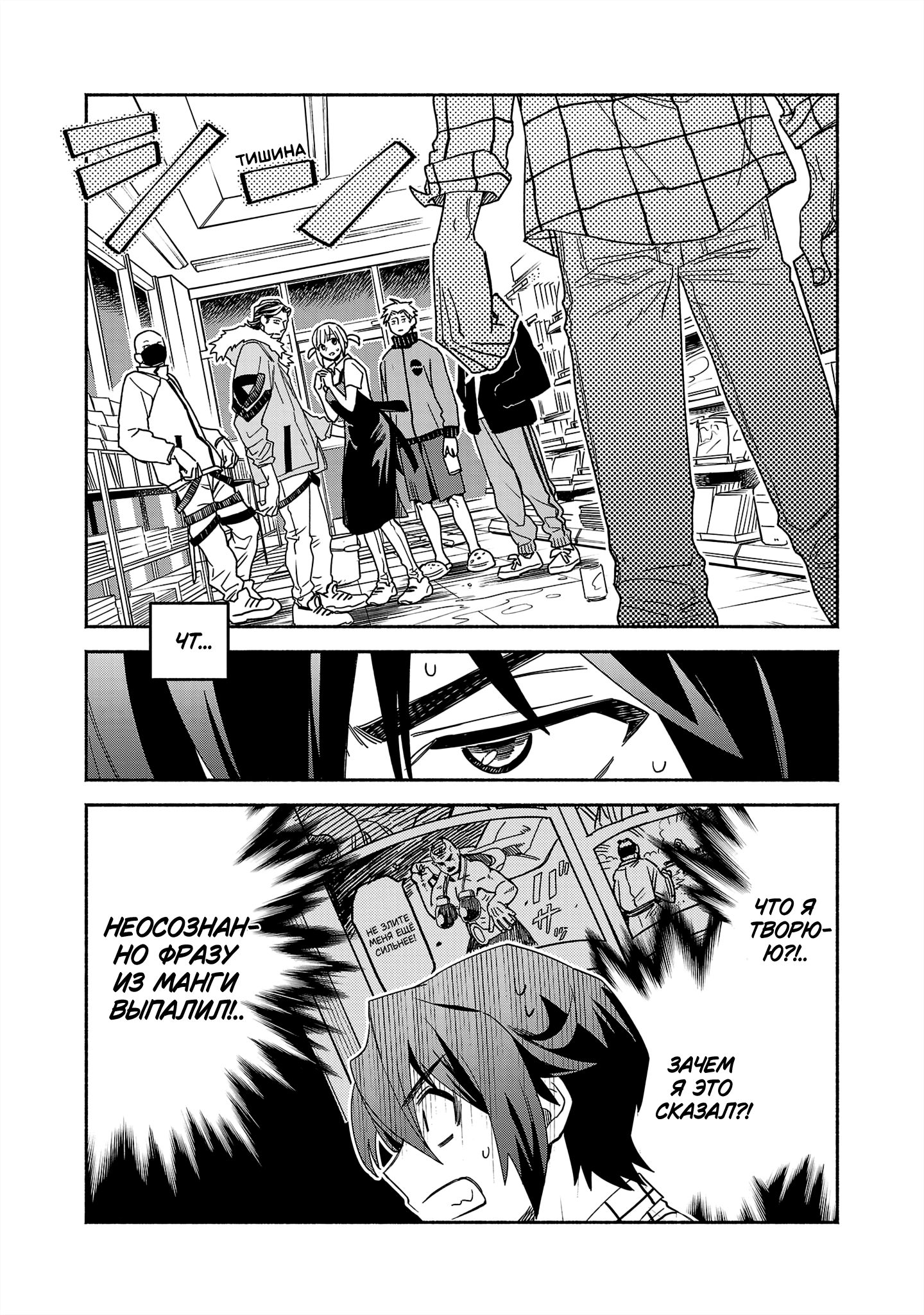 Koppa Mai Chiru - Sono Koro ni Vol. 1 Ch. 1 第21页