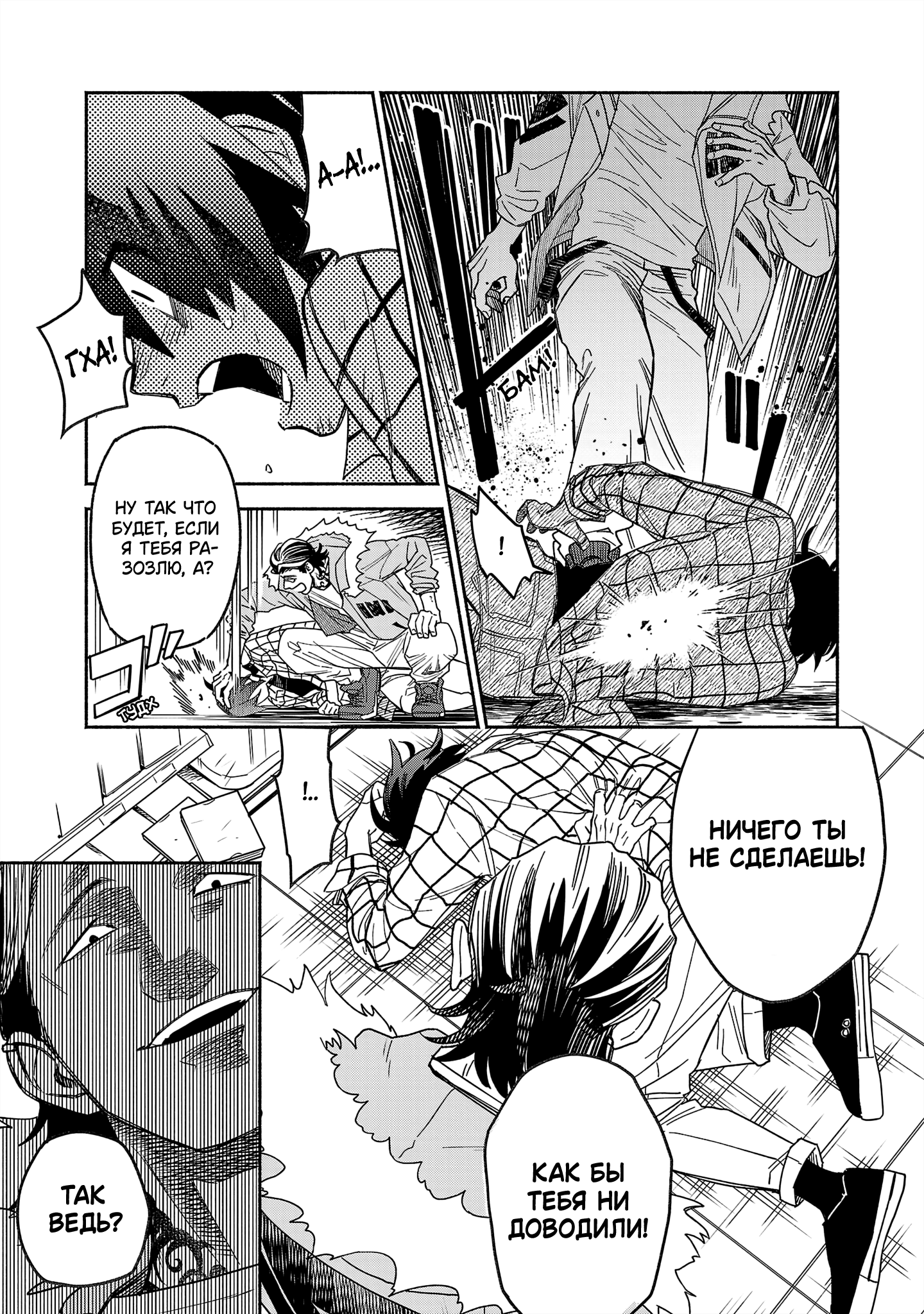 Koppa Mai Chiru - Sono Koro ni Vol. 1 Ch. 1 第23页