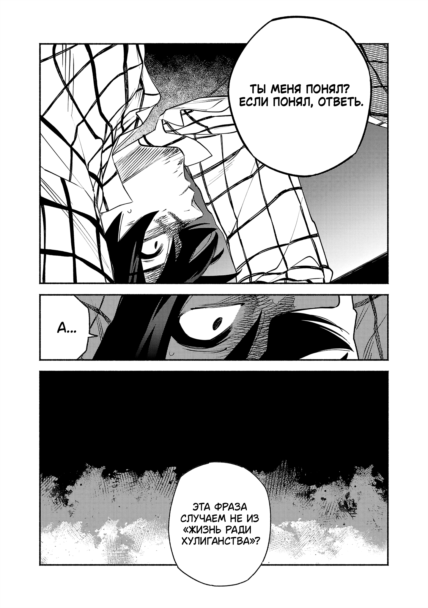Koppa Mai Chiru - Sono Koro ni Vol. 1 Ch. 1 第24页