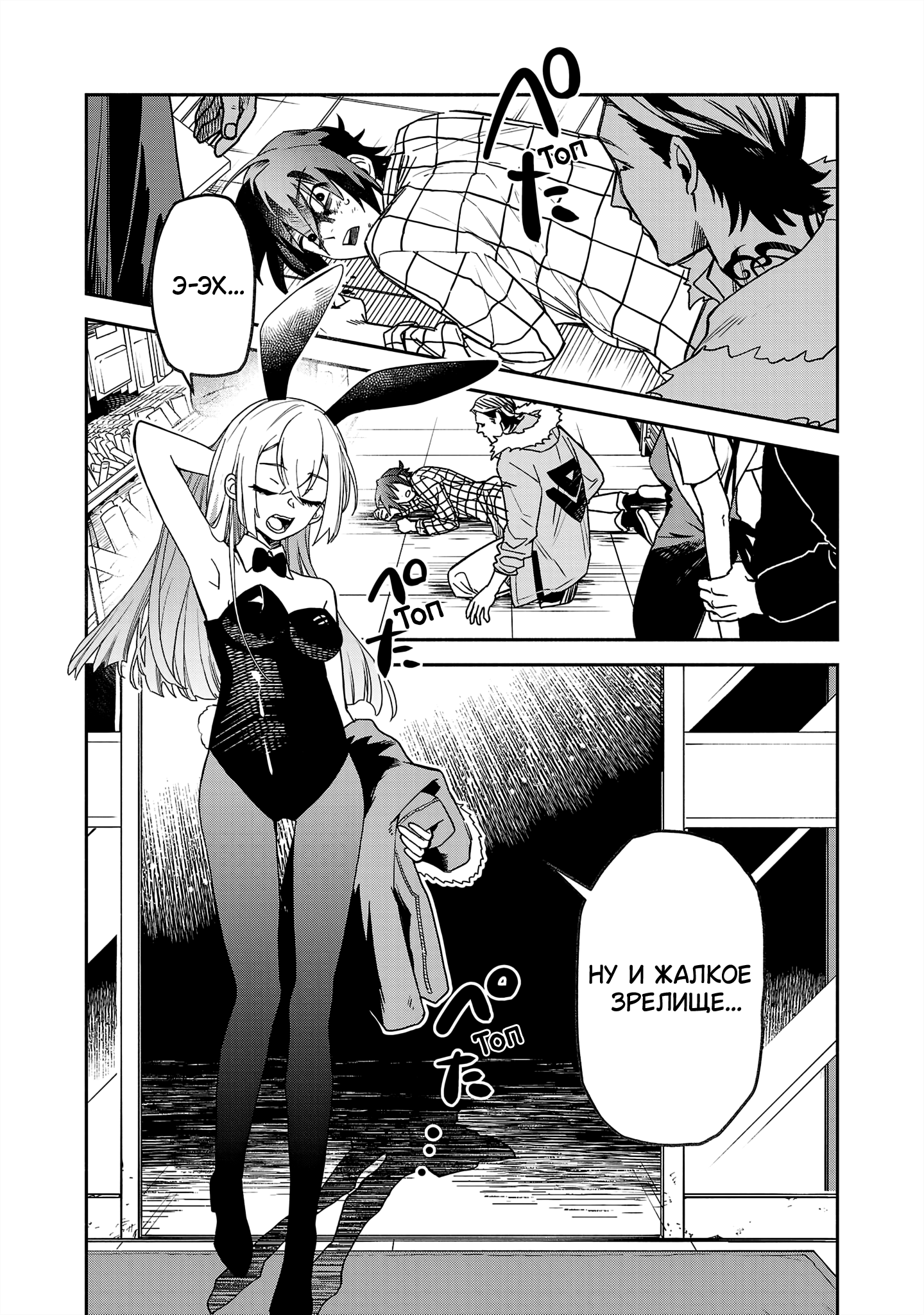 Koppa Mai Chiru - Sono Koro ni Vol. 1 Ch. 1 第25页