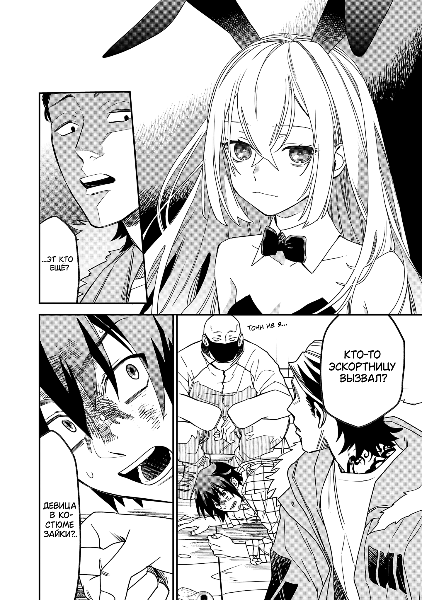 Koppa Mai Chiru - Sono Koro ni Vol. 1 Ch. 1 第26页