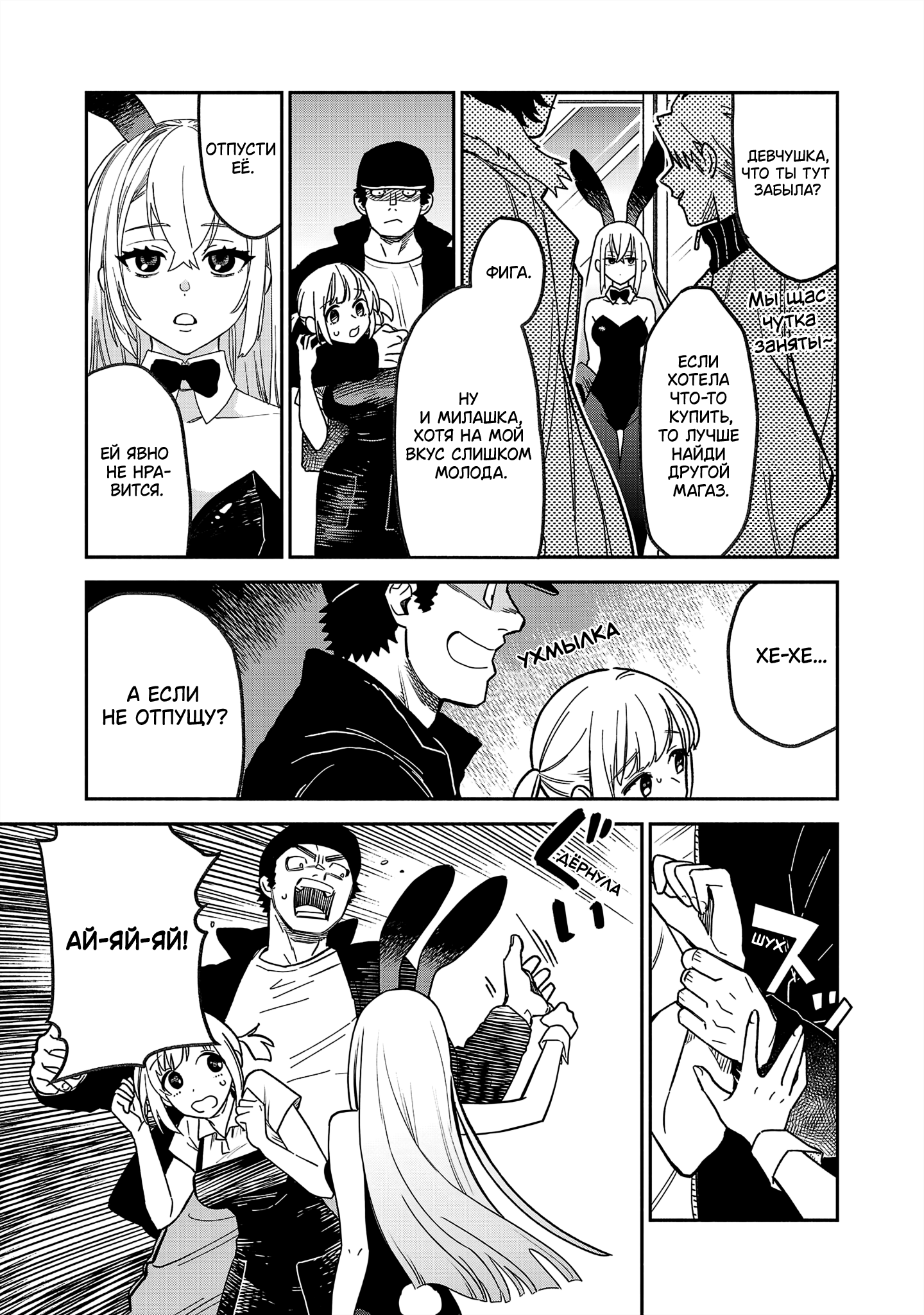 Koppa Mai Chiru - Sono Koro ni Vol. 1 Ch. 1 第27页