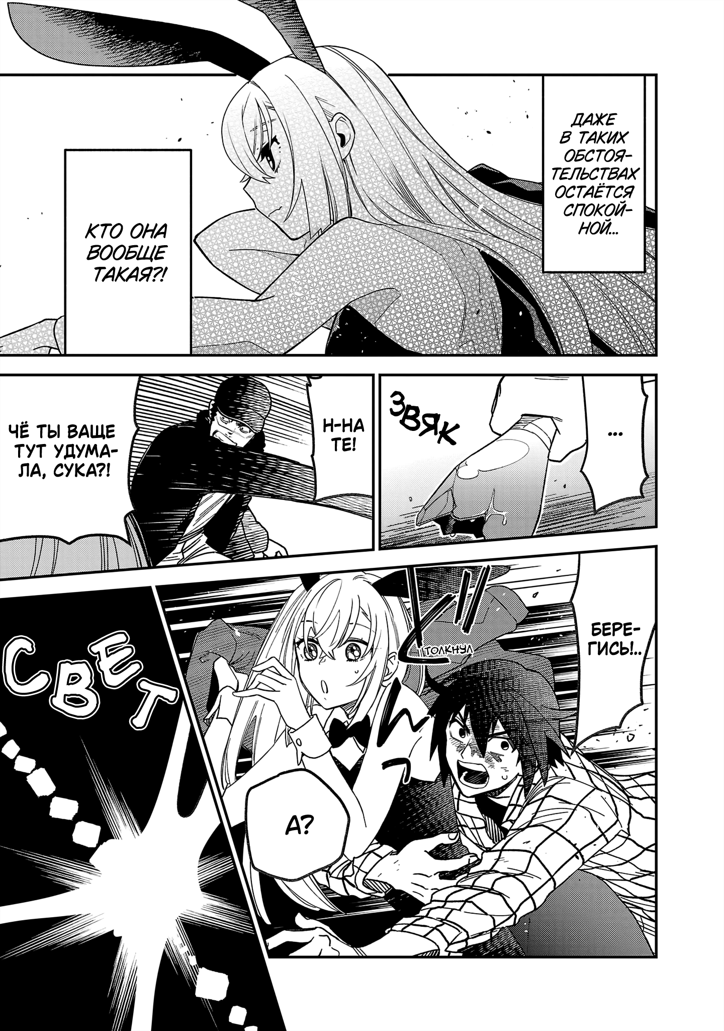 Koppa Mai Chiru - Sono Koro ni Vol. 1 Ch. 1 第29页