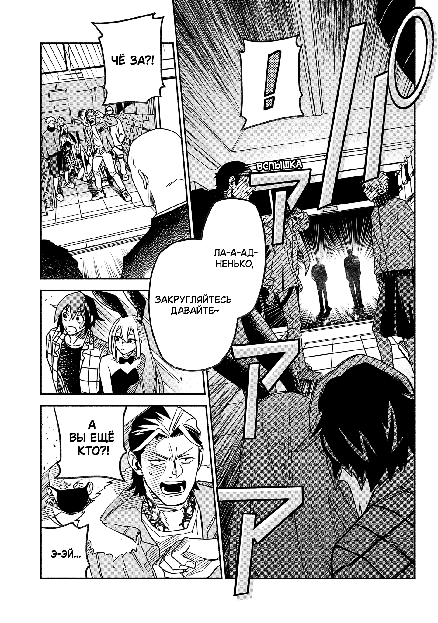 Koppa Mai Chiru - Sono Koro ni Vol. 1 Ch. 1 第30页