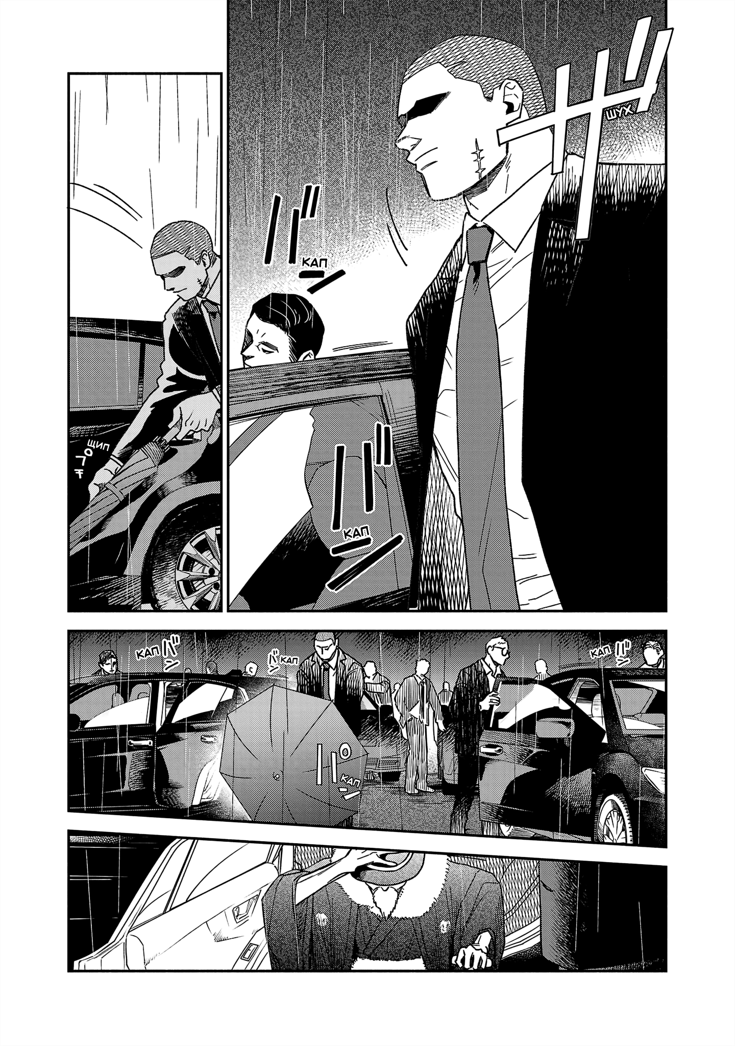 Koppa Mai Chiru - Sono Koro ni Vol. 1 Ch. 1 第31页