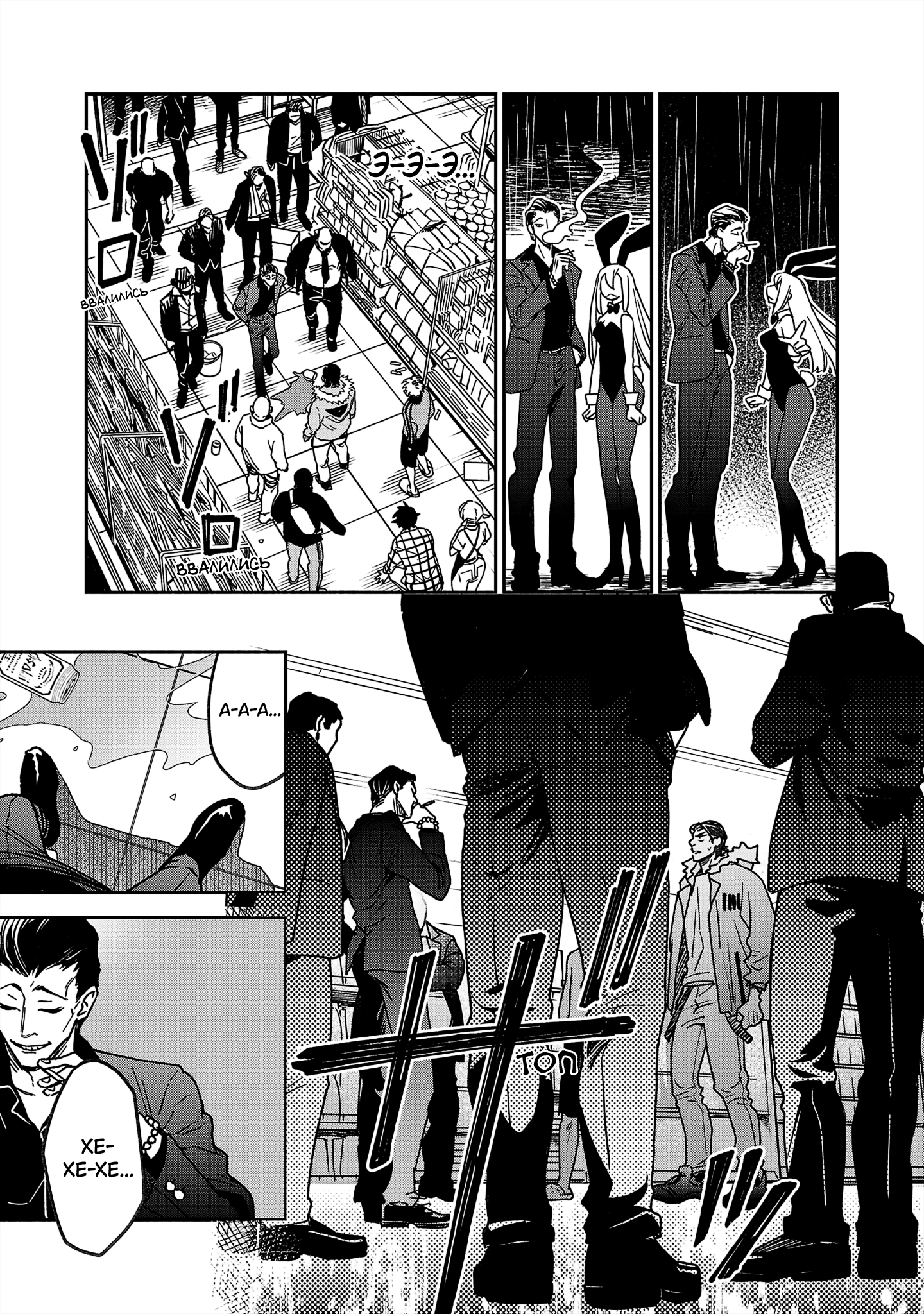Koppa Mai Chiru - Sono Koro ni Vol. 1 Ch. 1 第33页