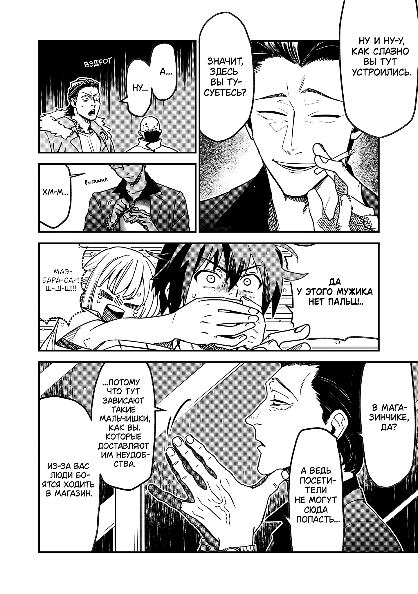 Koppa Mai Chiru - Sono Koro ni Vol. 1 Ch. 1 第34页