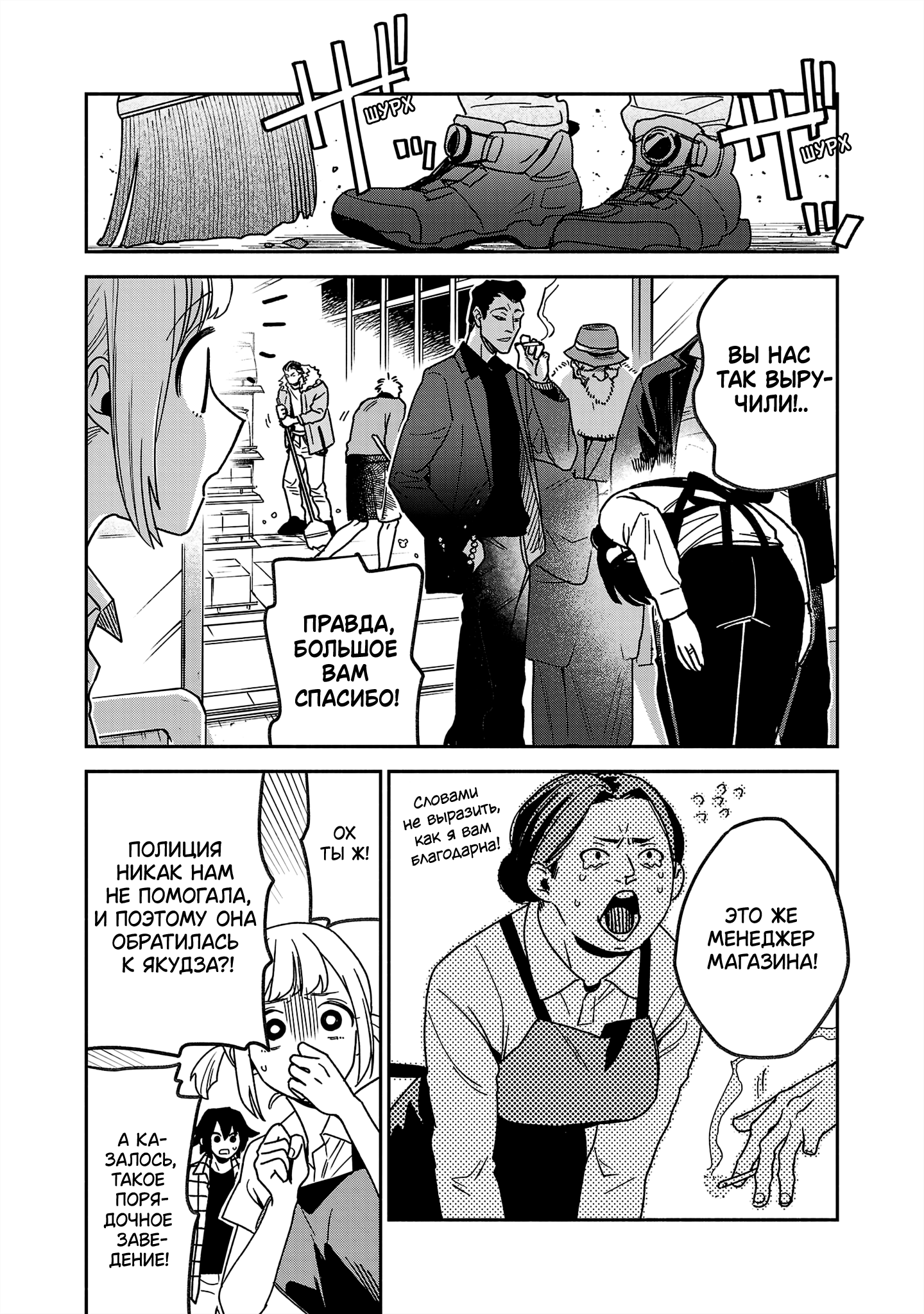 Koppa Mai Chiru - Sono Koro ni Vol. 1 Ch. 1 第36页