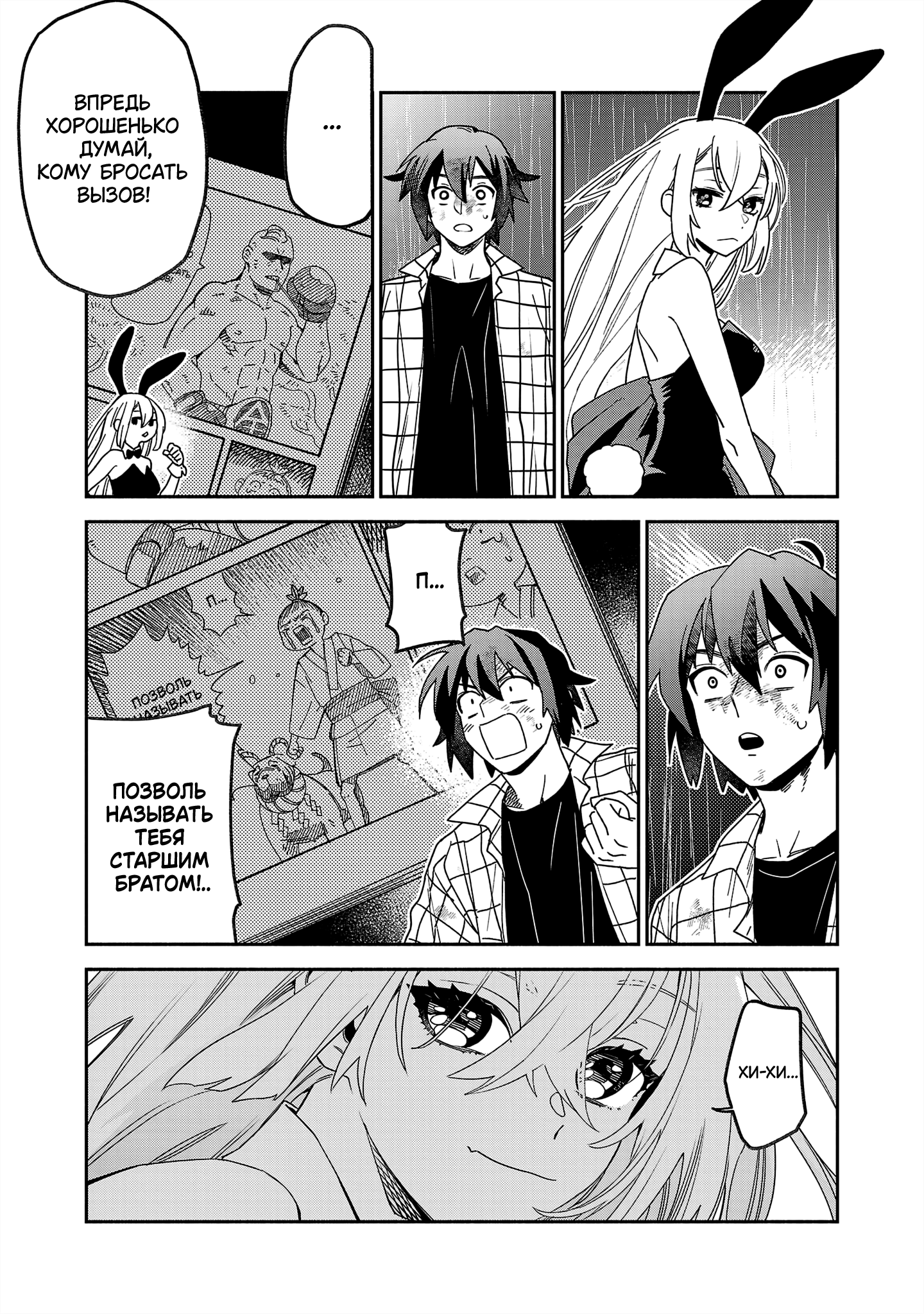 Koppa Mai Chiru - Sono Koro ni Vol. 1 Ch. 1 第37页