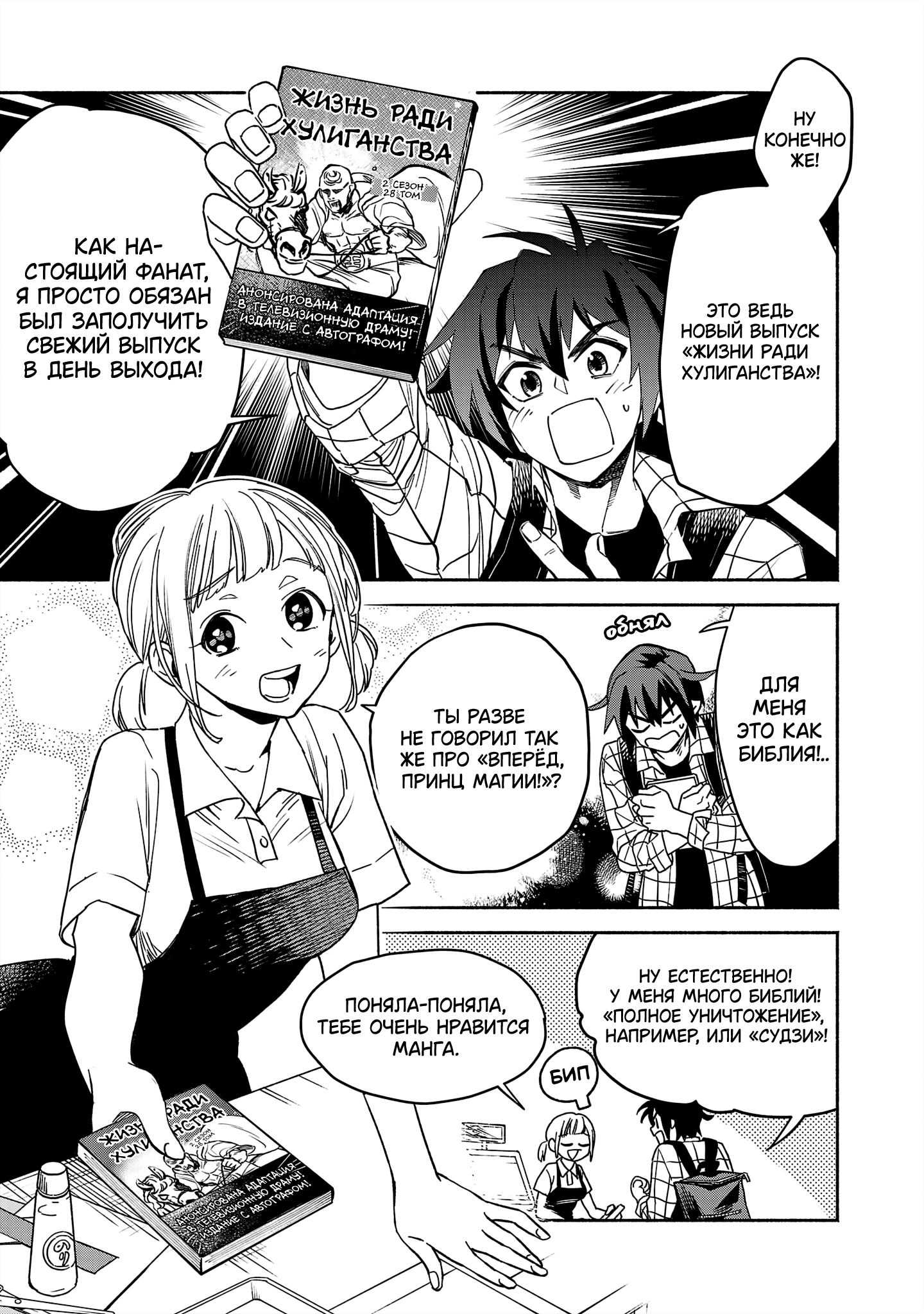 Koppa Mai Chiru - Sono Koro ni 第5页