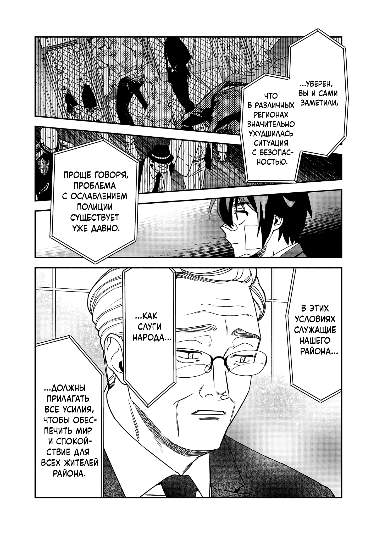 Koppa Mai Chiru - Sono Koro ni Vol. 1 Ch. 1 第42页