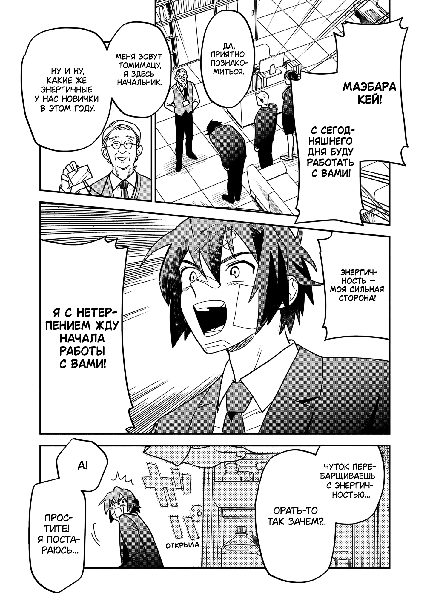 Koppa Mai Chiru - Sono Koro ni Vol. 1 Ch. 1 第48页