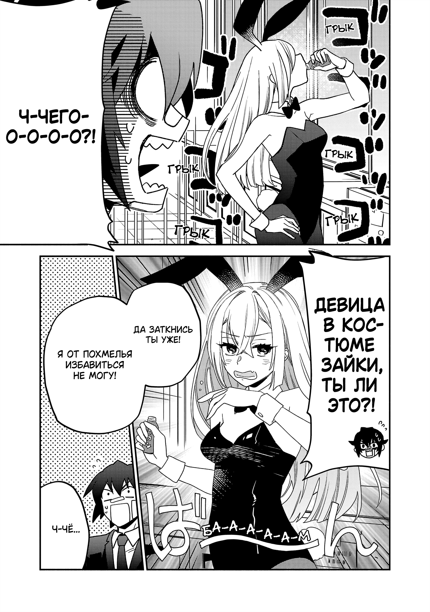 Koppa Mai Chiru - Sono Koro ni Vol. 1 Ch. 1 第49页